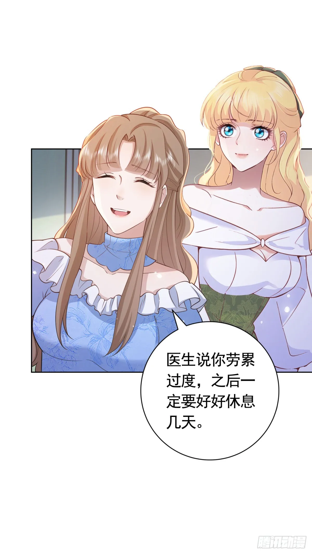 第51话 寻找露娜夫人 第24页
