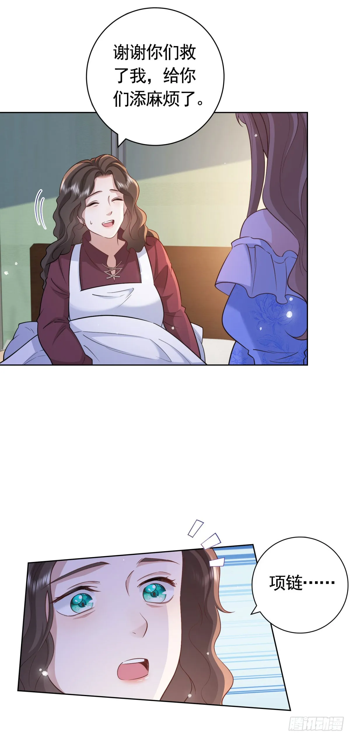 第51话 寻找露娜夫人 第25页