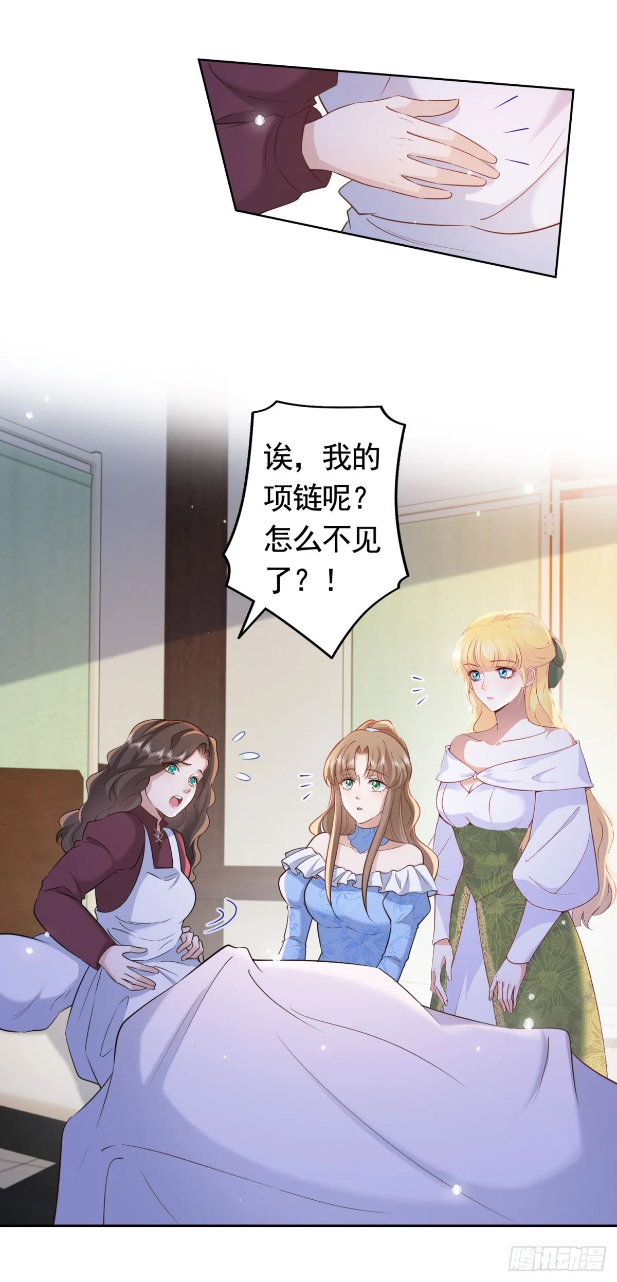第51话 寻找露娜夫人 第26页