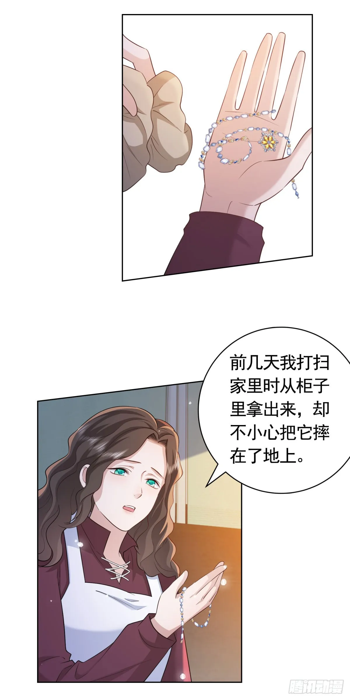 第51话 寻找露娜夫人 第28页
