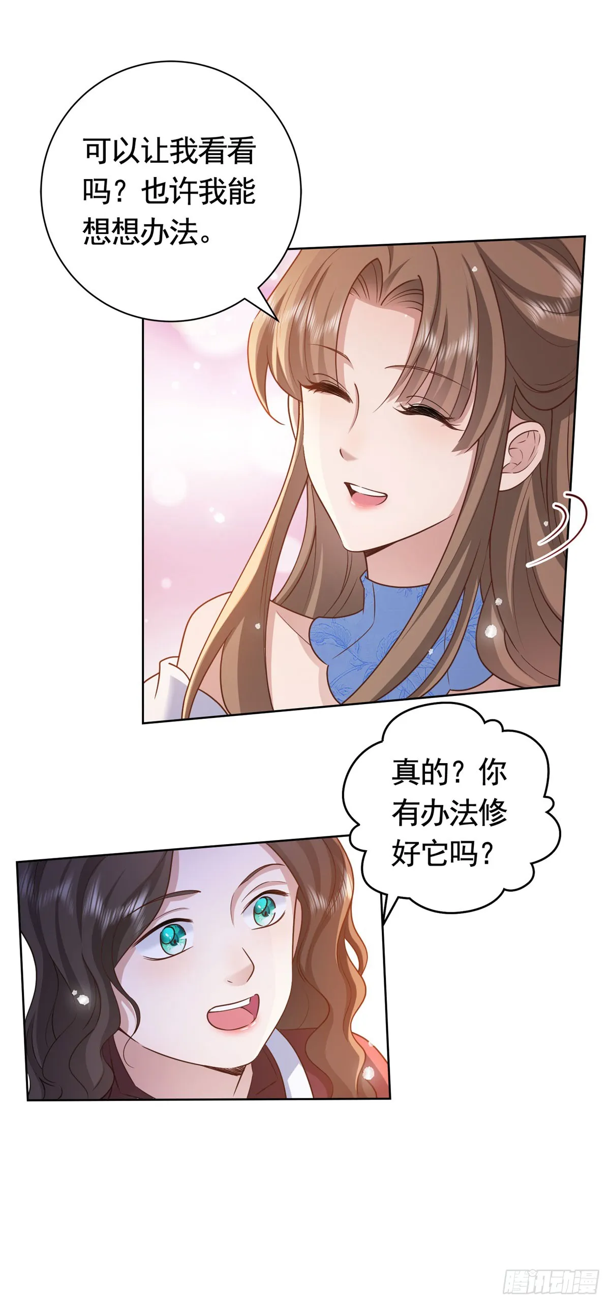 第52话 发现关键信息 第2页
