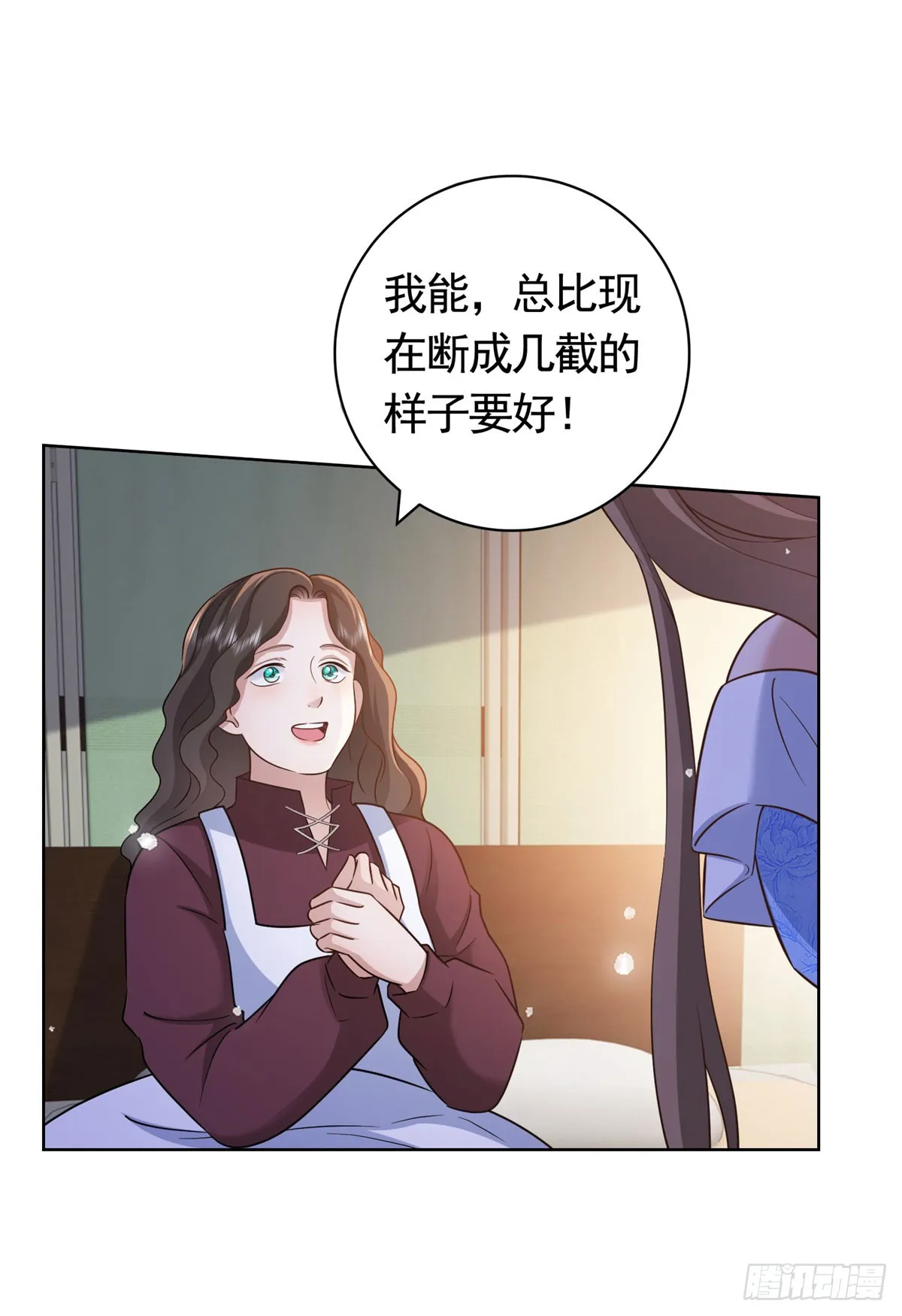 第52话 发现关键信息 第5页
