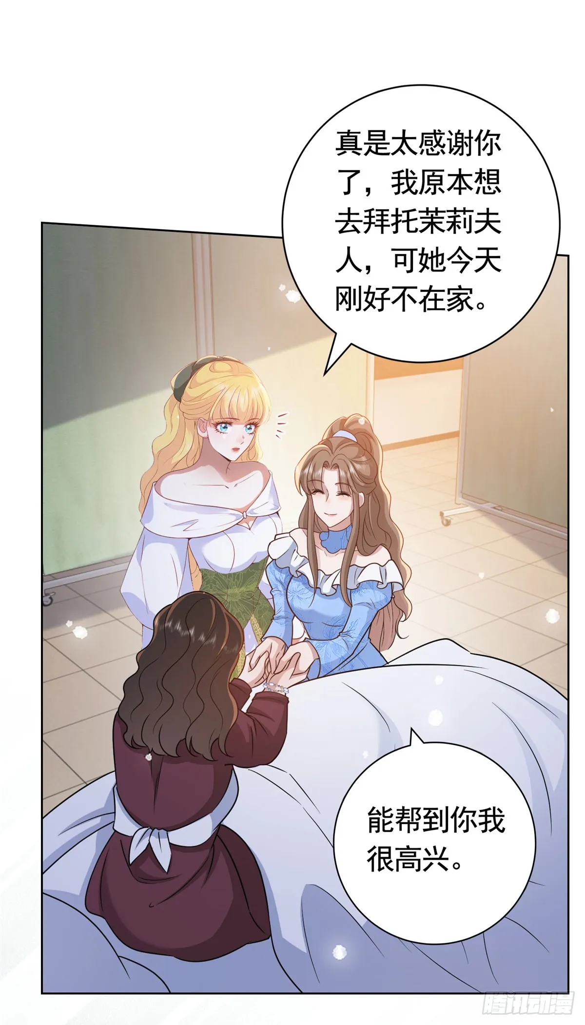 第52话 发现关键信息 第8页