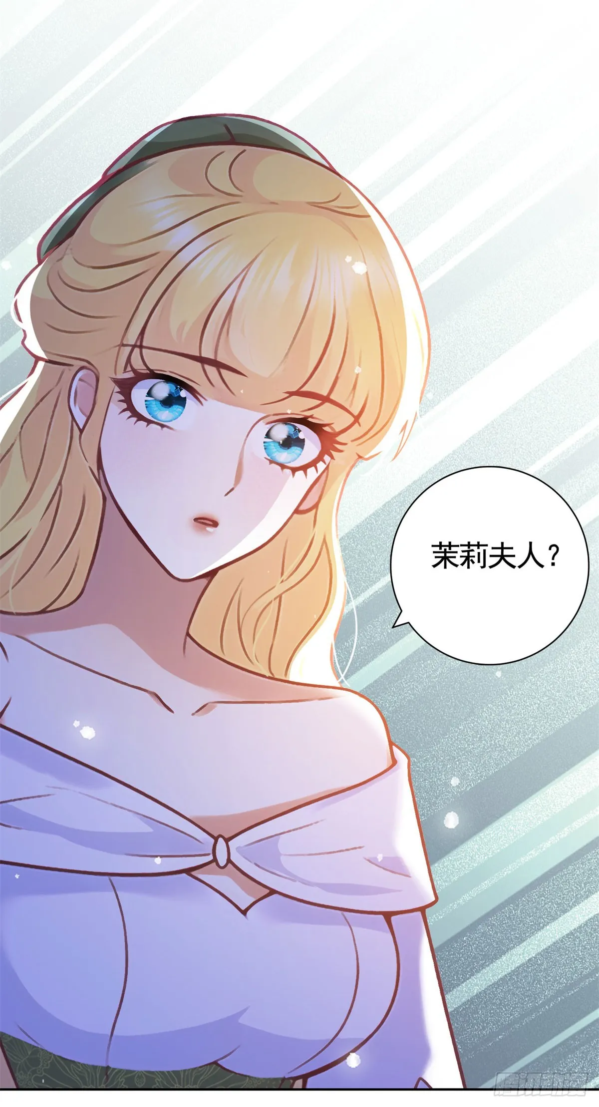 第52话 发现关键信息 第9页