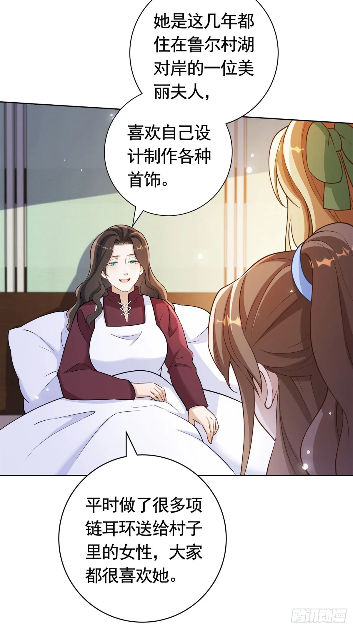 第52话 发现关键信息 第11页