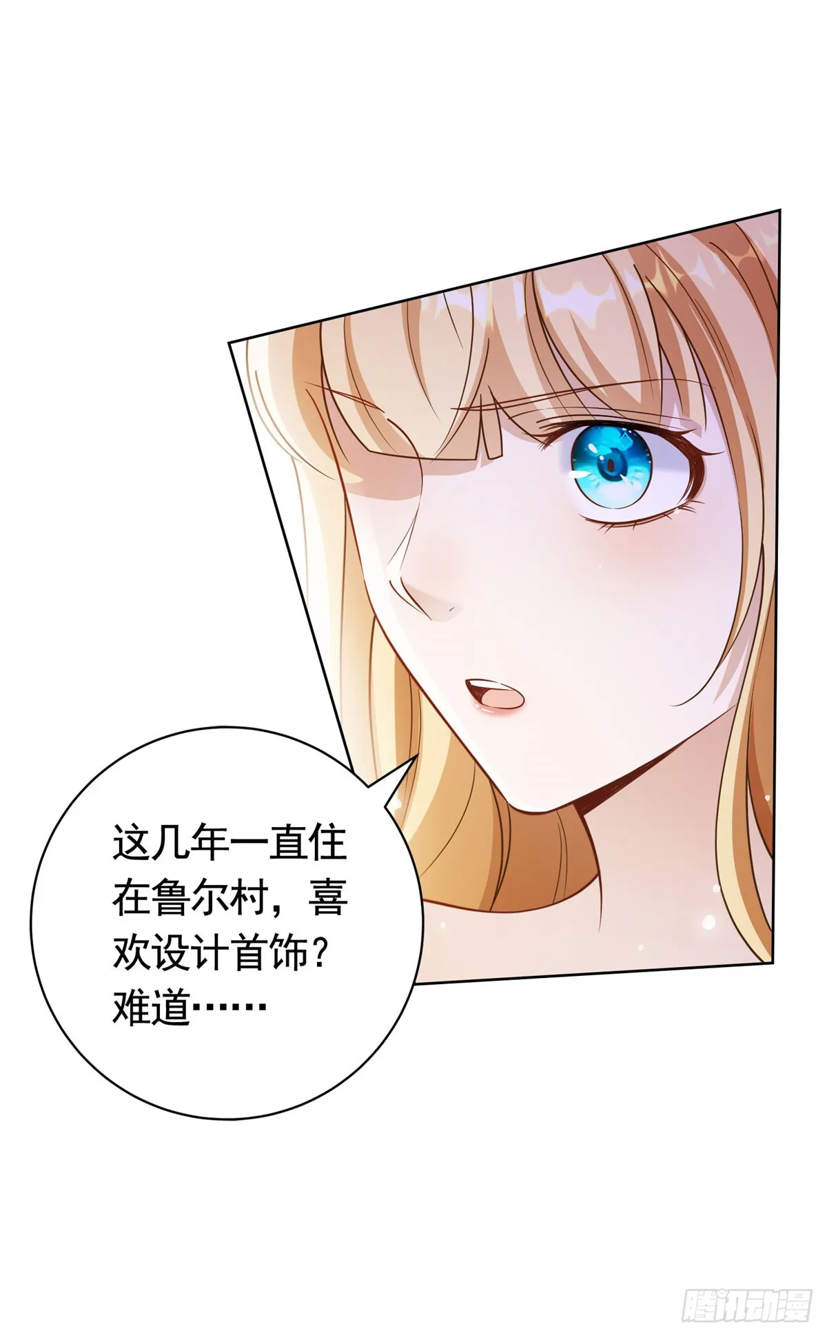 第52话 发现关键信息 第12页
