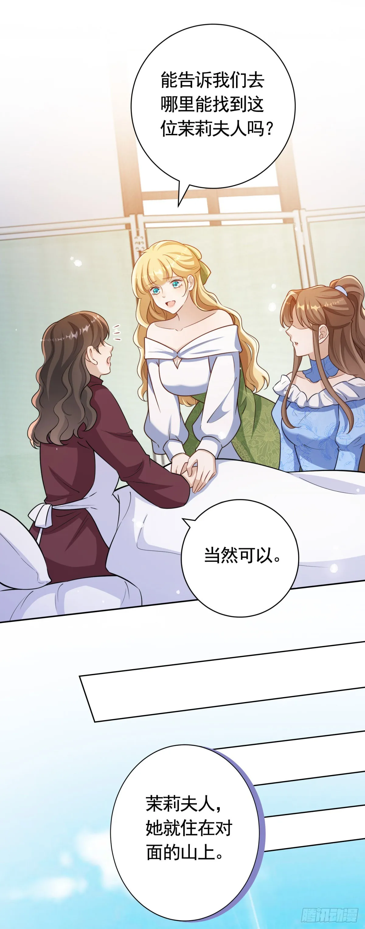 第52话 发现关键信息 第15页
