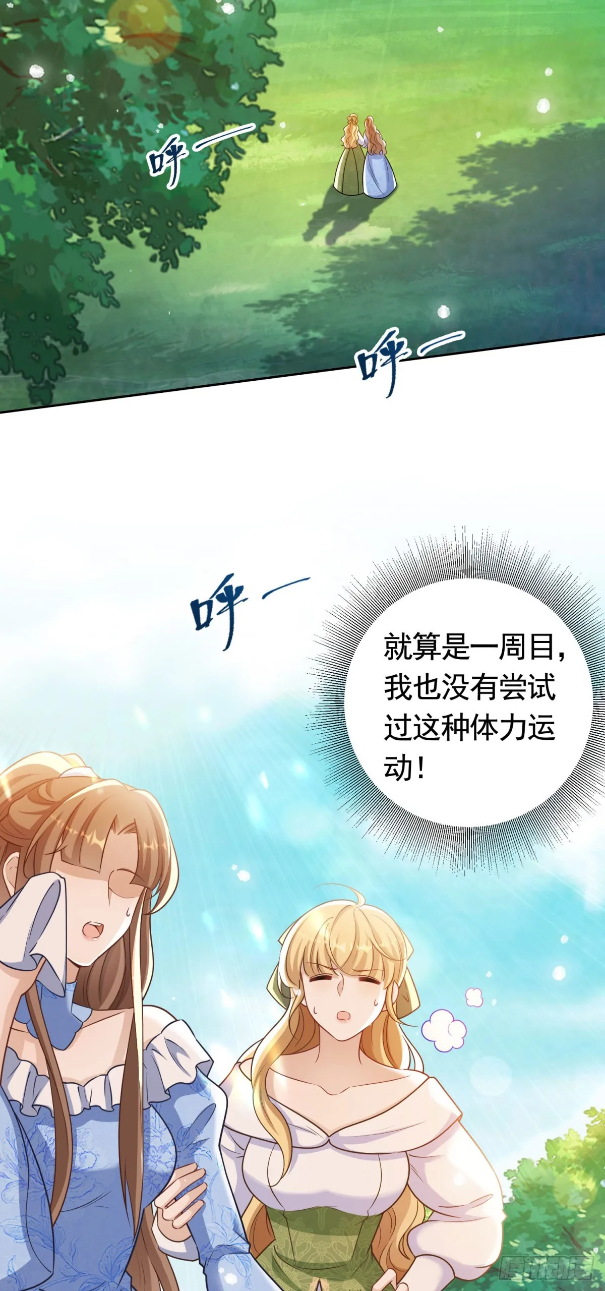 第52话 发现关键信息 第17页