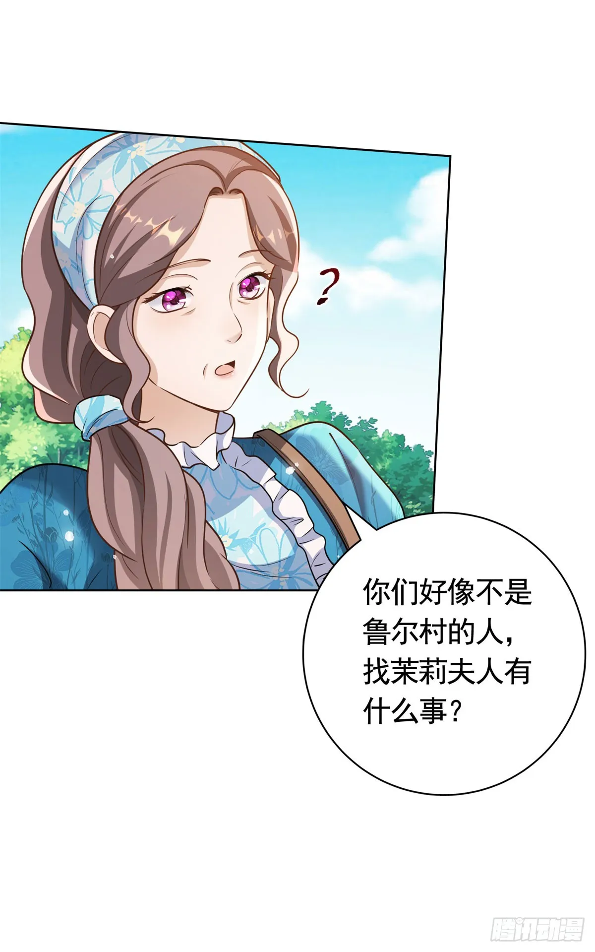 第52话 发现关键信息 第21页
