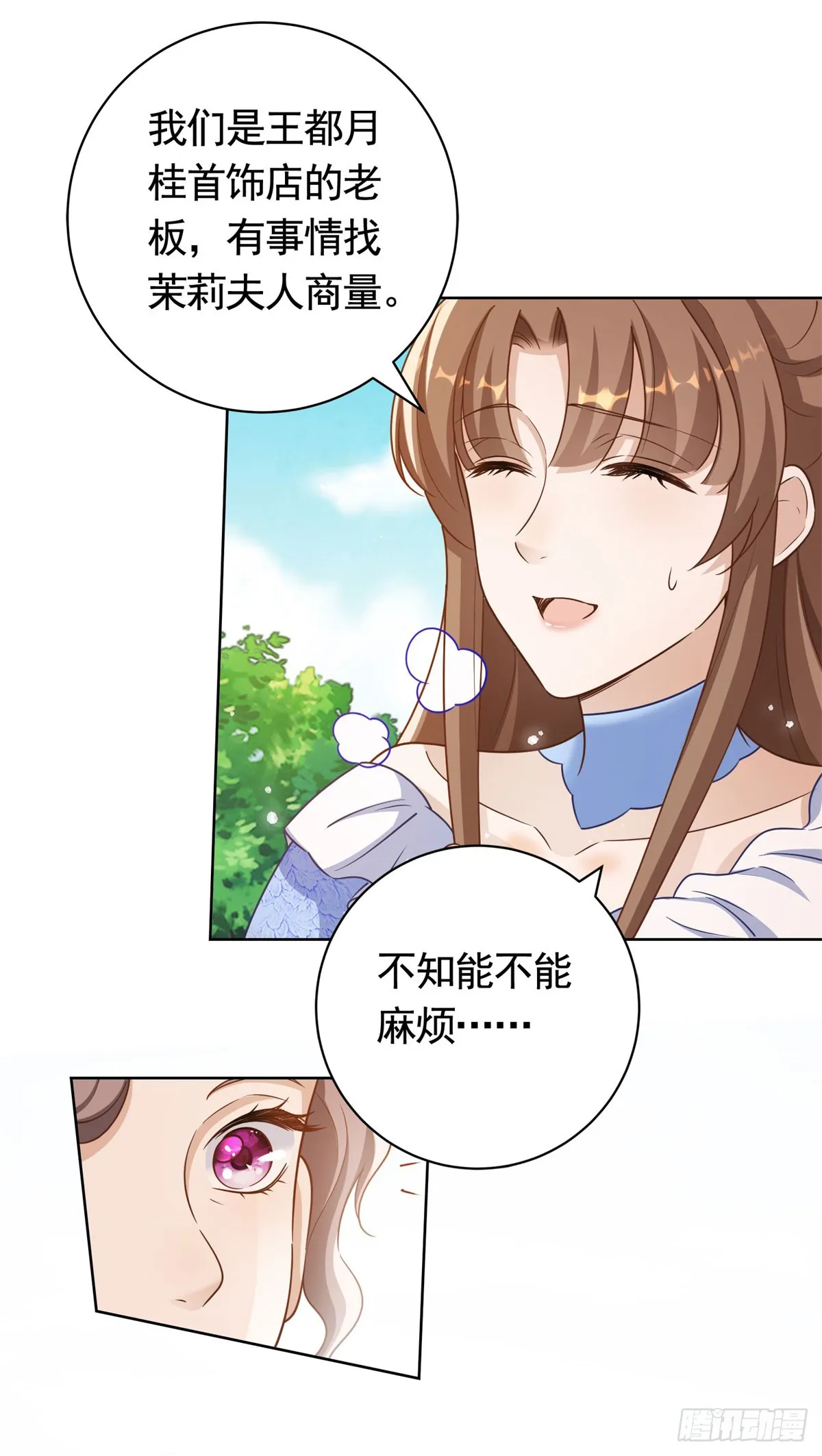 第52话 发现关键信息 第22页