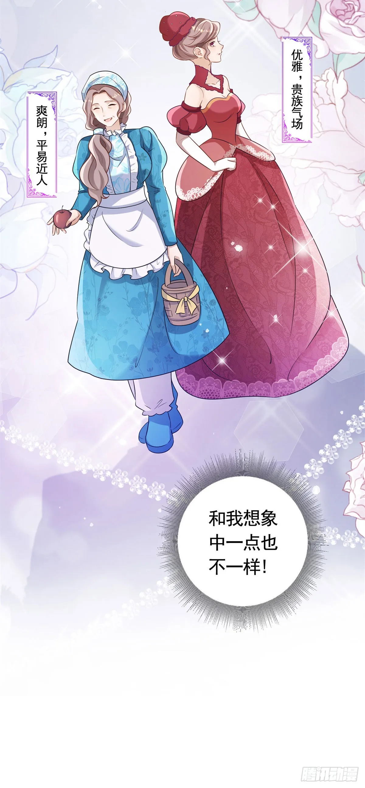 第52话 发现关键信息 第26页