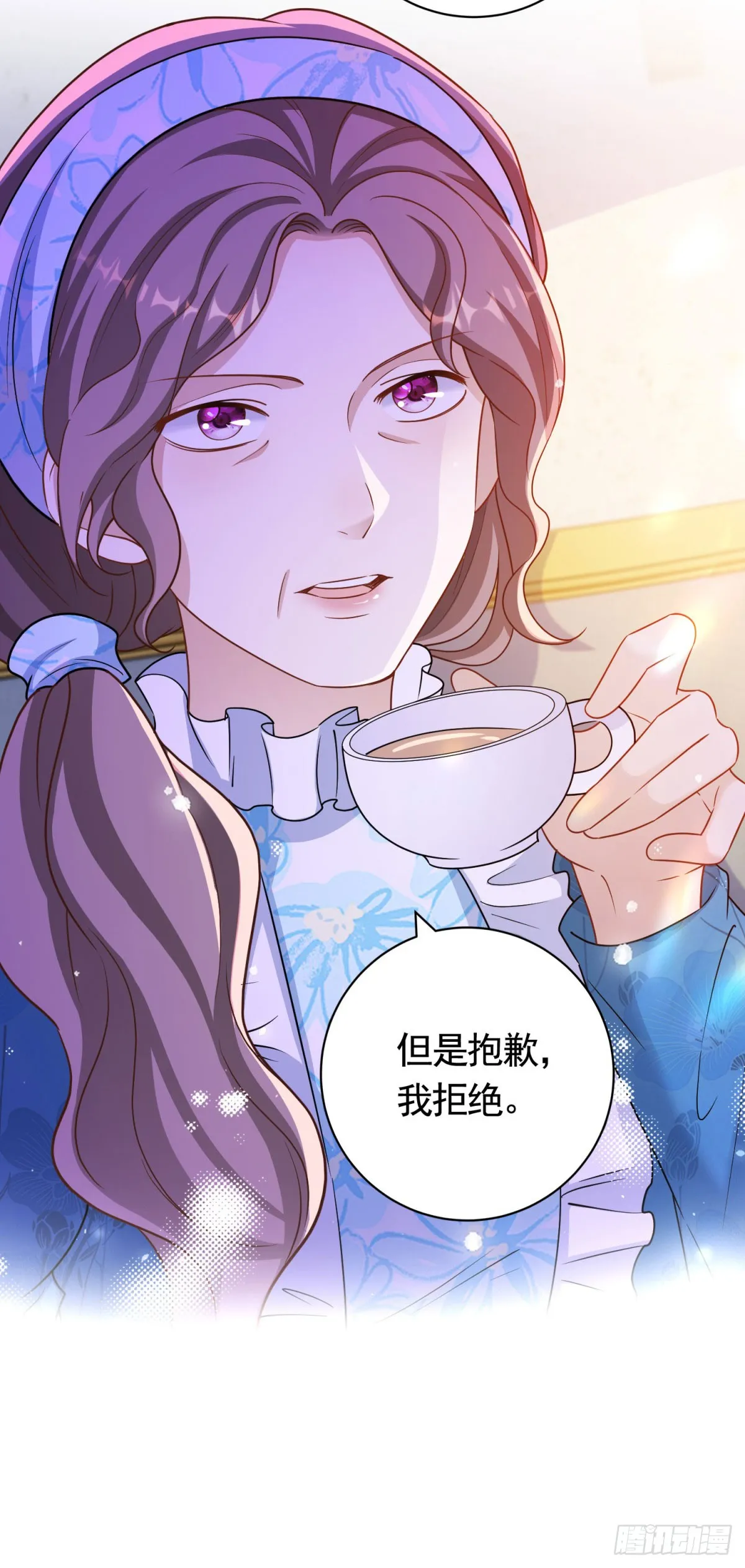 第53话 专属设计师 第14页