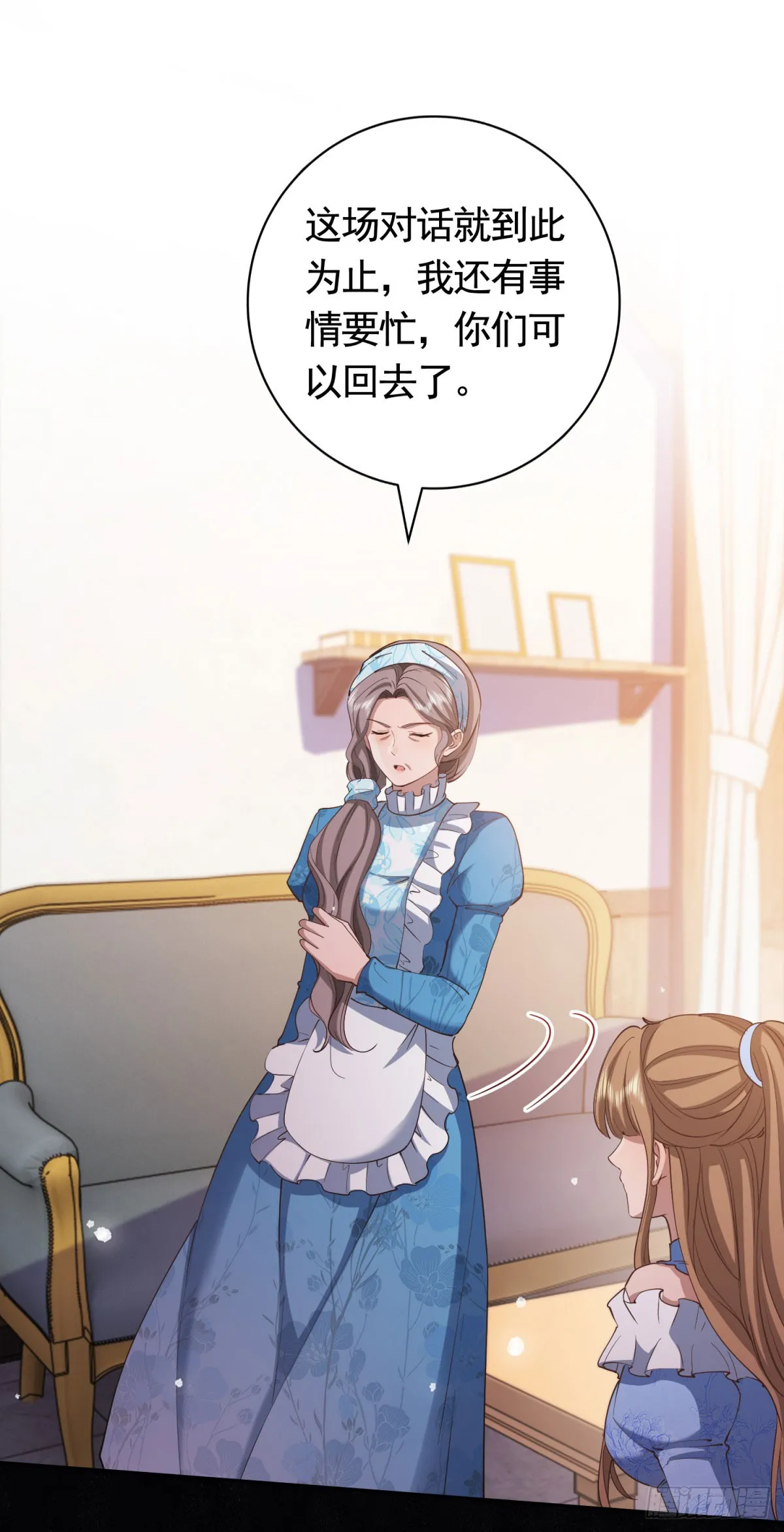 第54话 海瑟薇的决心 第2页