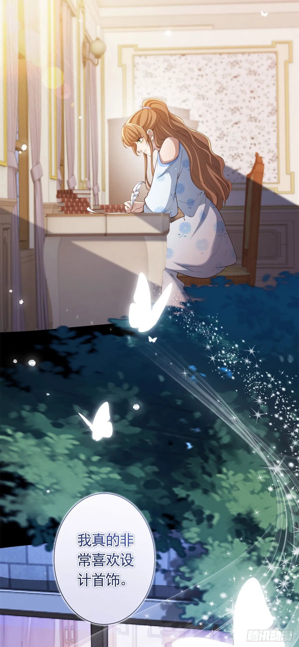 第54话 海瑟薇的决心 第10页