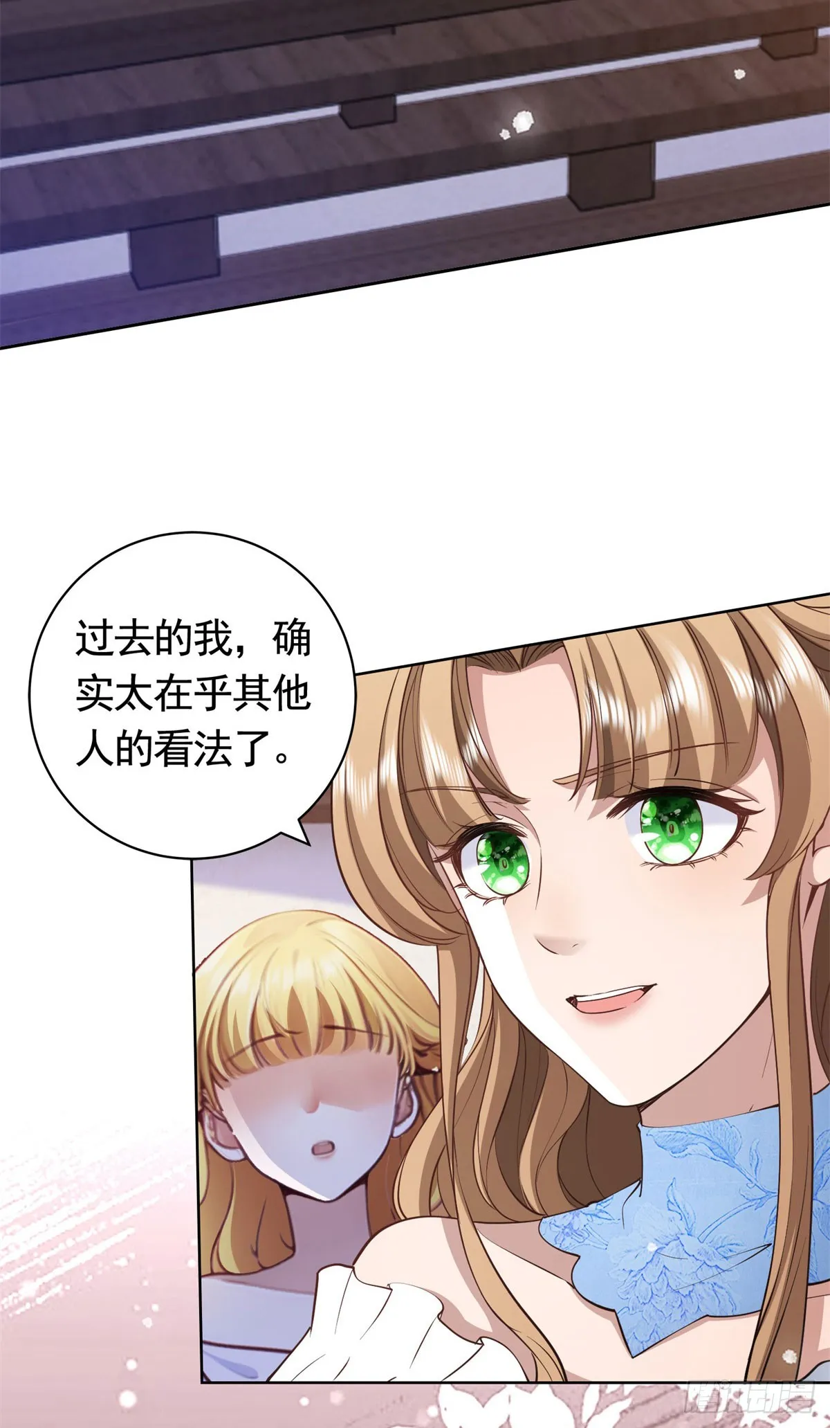 第54话 海瑟薇的决心 第15页