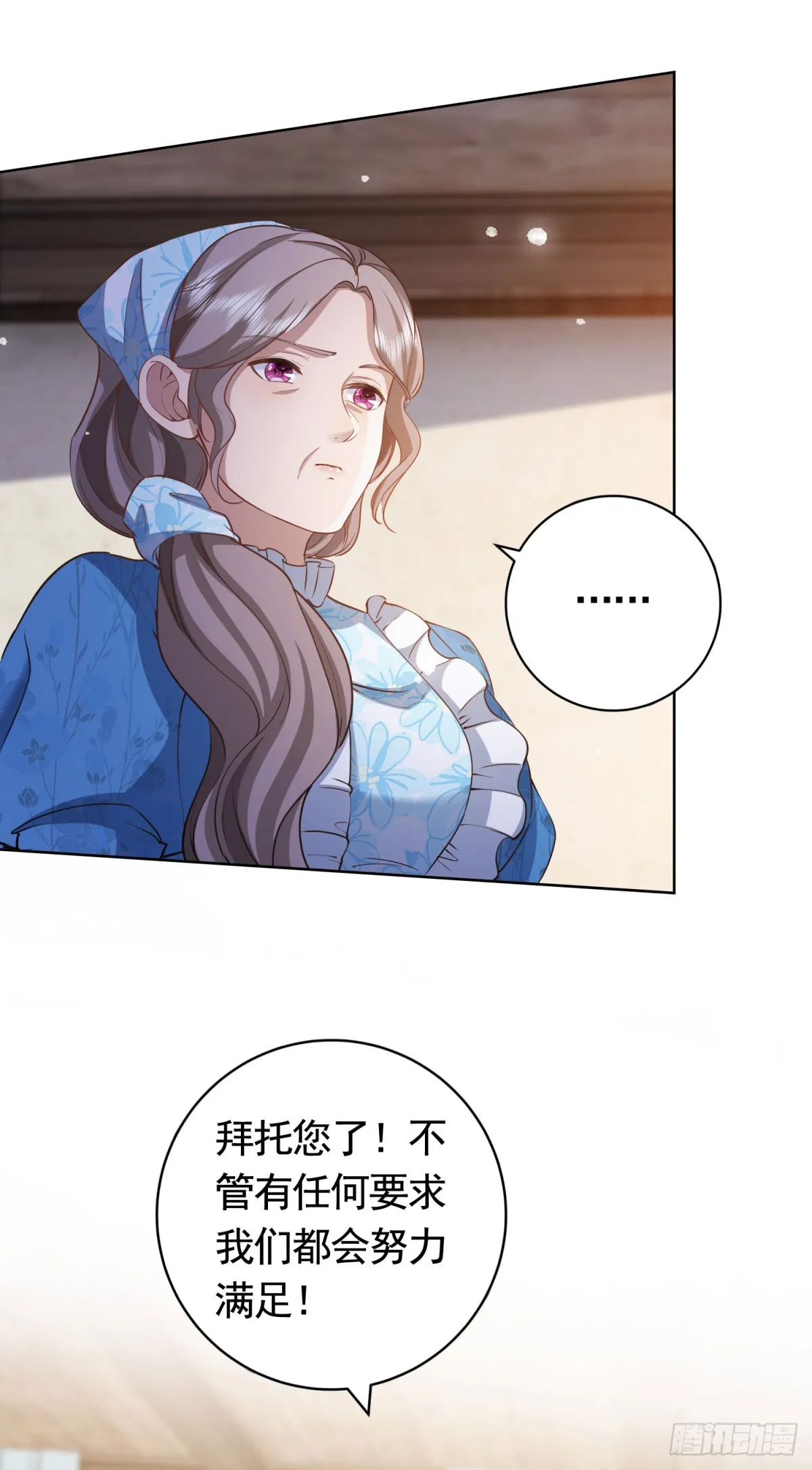 第54话 海瑟薇的决心 第19页