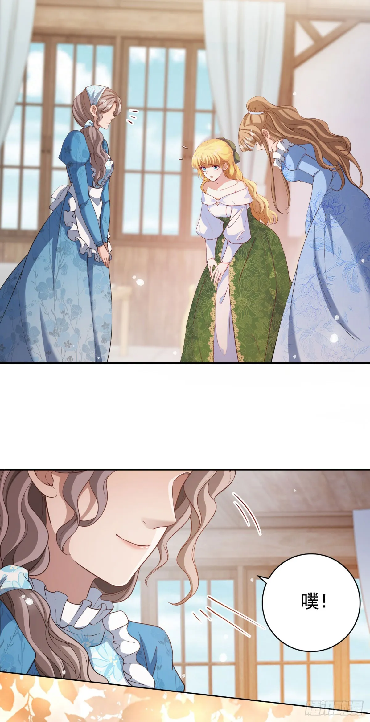 第54话 海瑟薇的决心 第20页