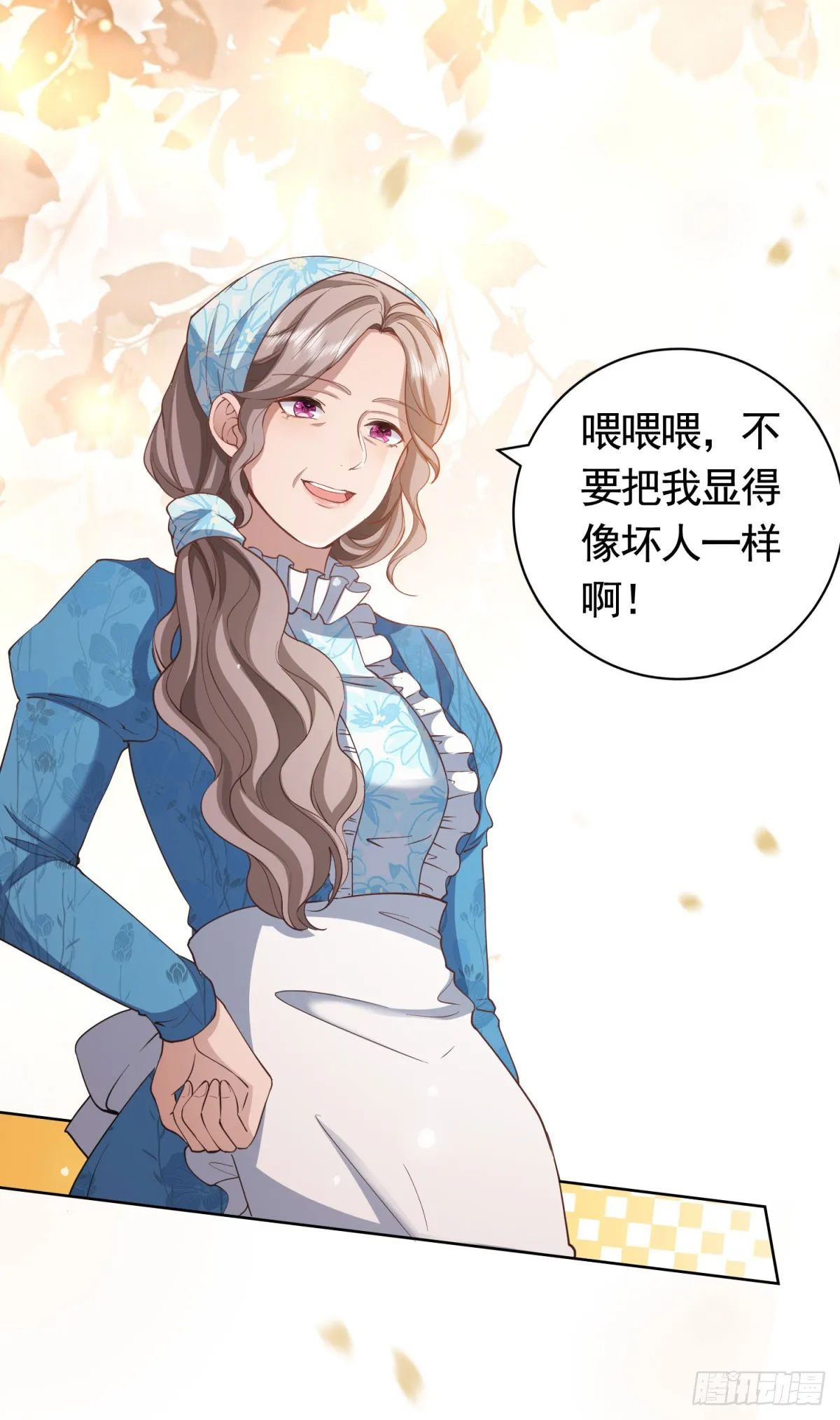 第54话 海瑟薇的决心 第21页