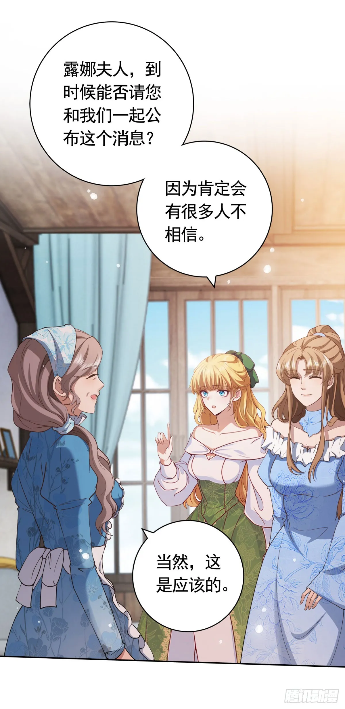 第54话 海瑟薇的决心 第26页
