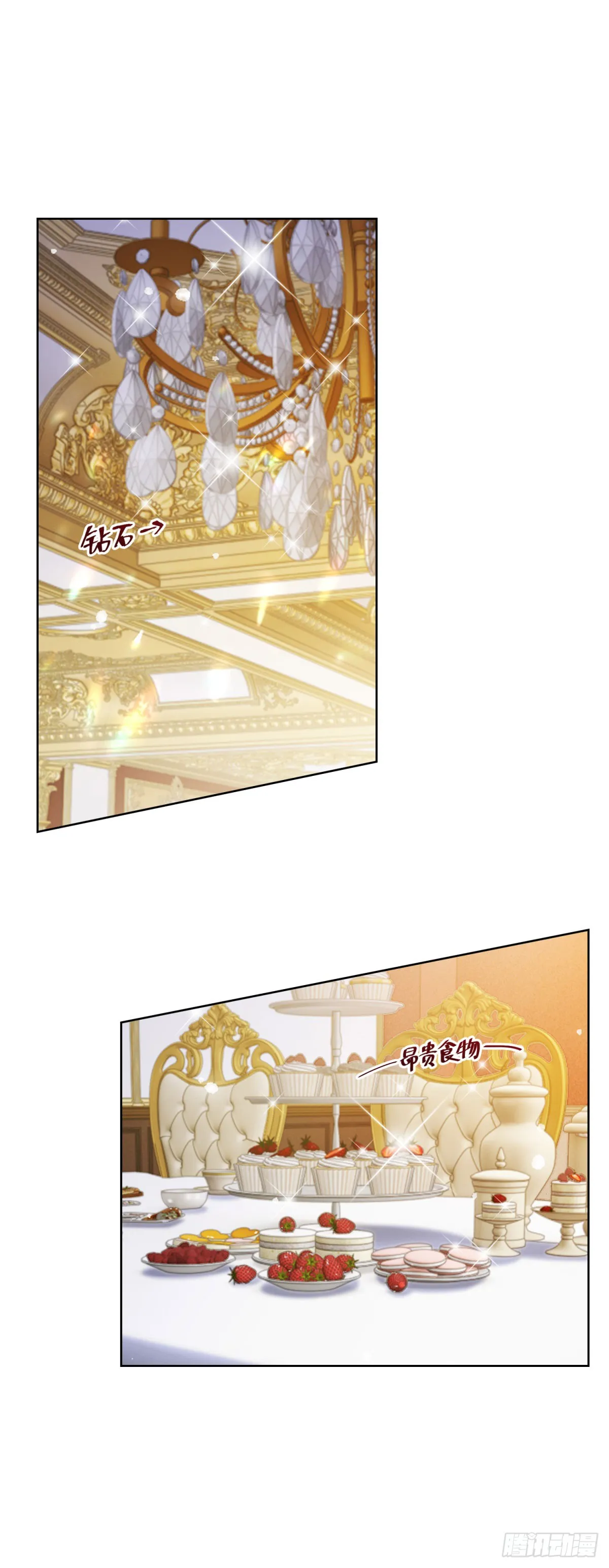 第55话 第一次举办宴会 第5页