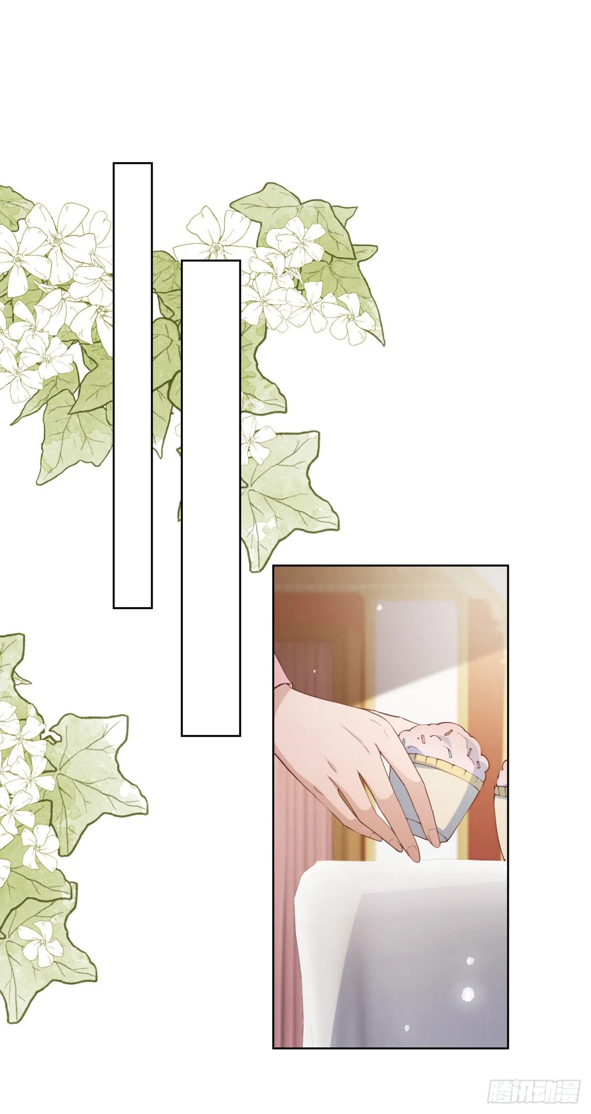 第55话 第一次举办宴会 第23页