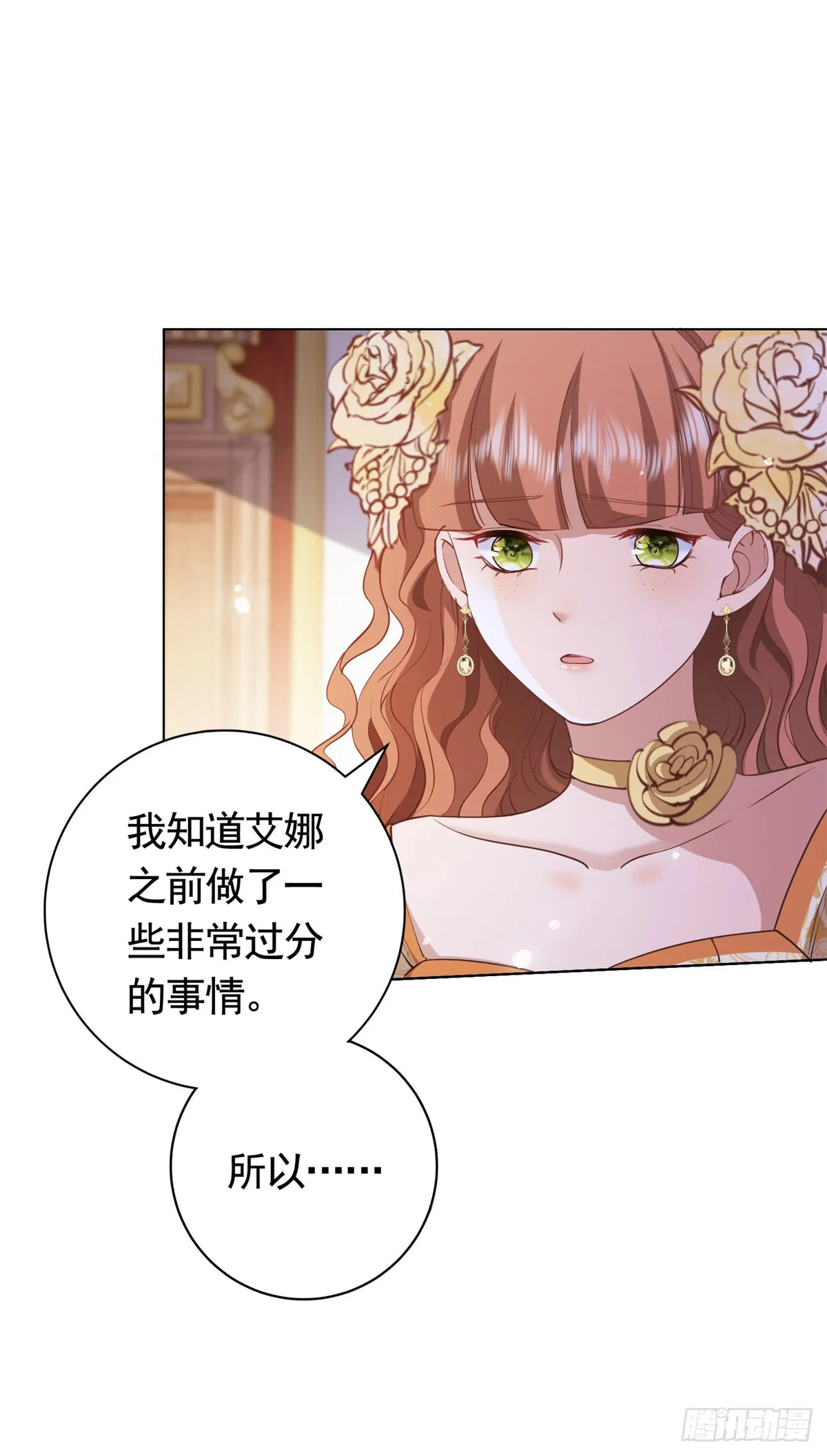 第56话 新朋友 第2页