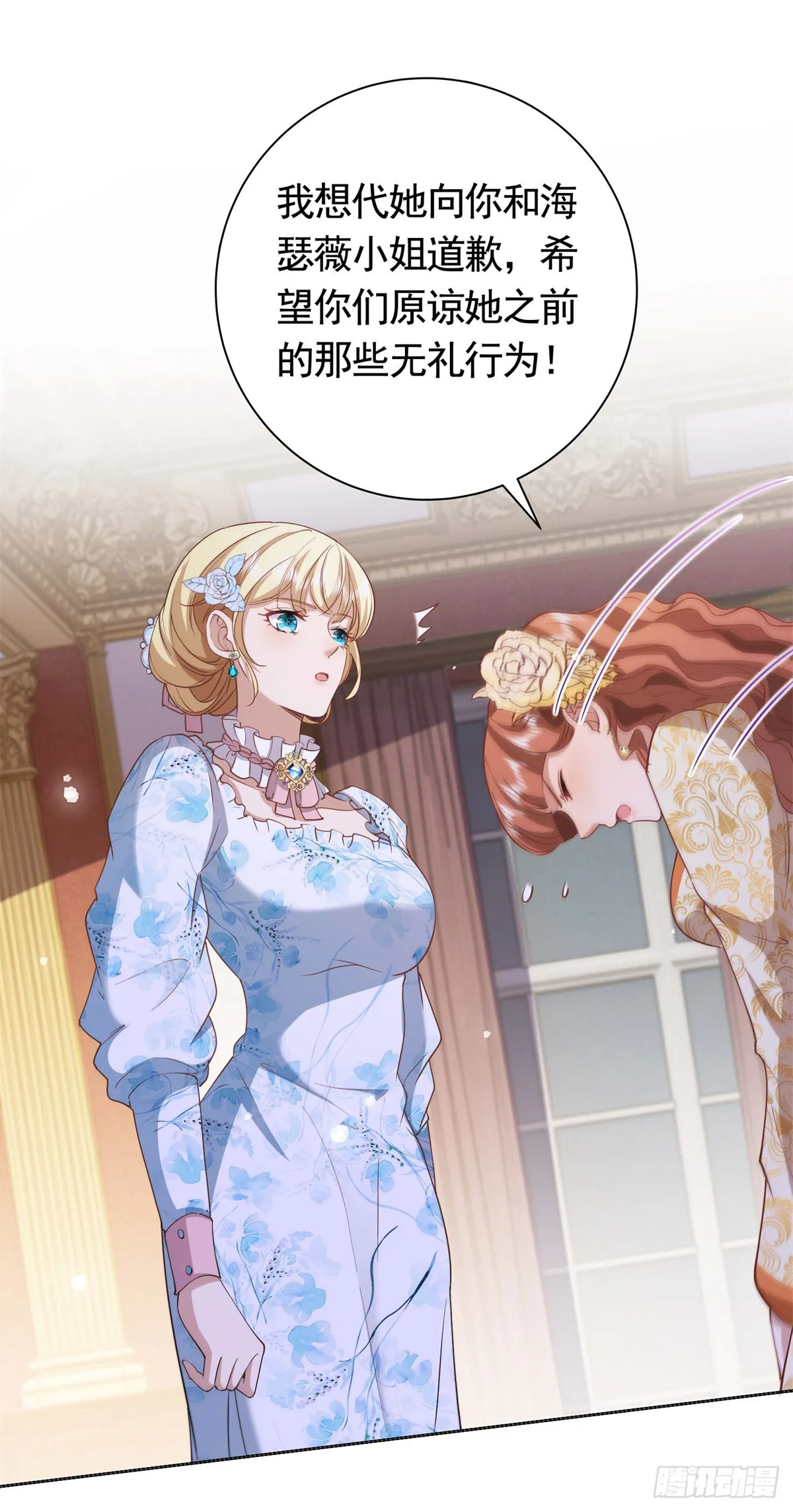 第56话 新朋友 第3页