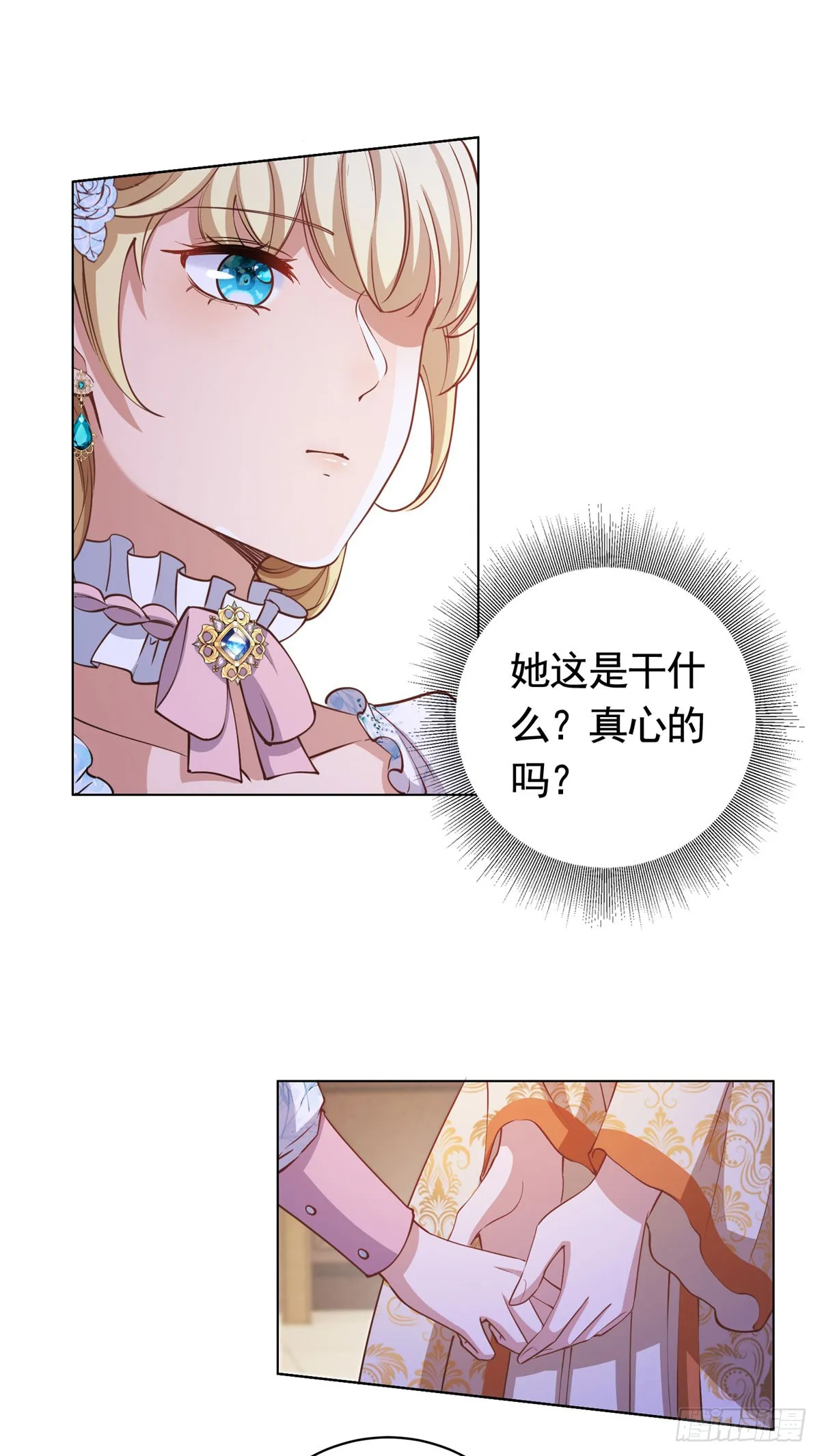 第56话 新朋友 第4页