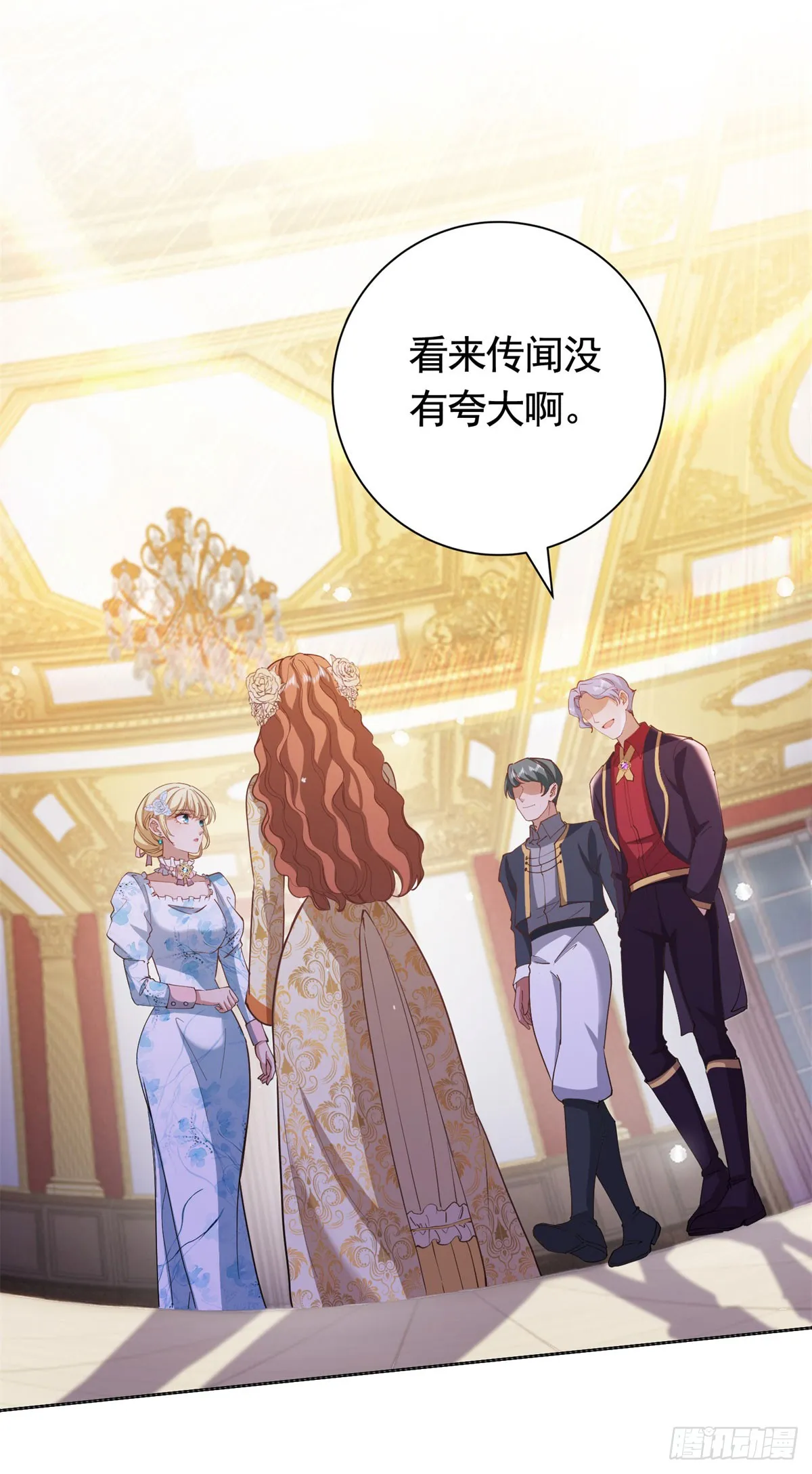 第56话 新朋友 第7页