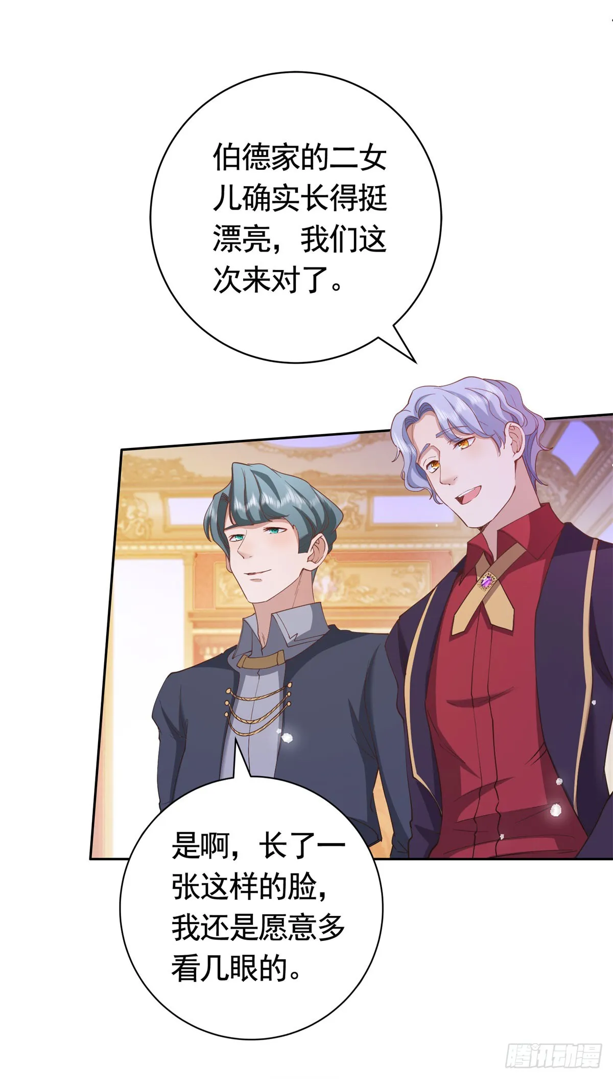 第56话 新朋友 第8页