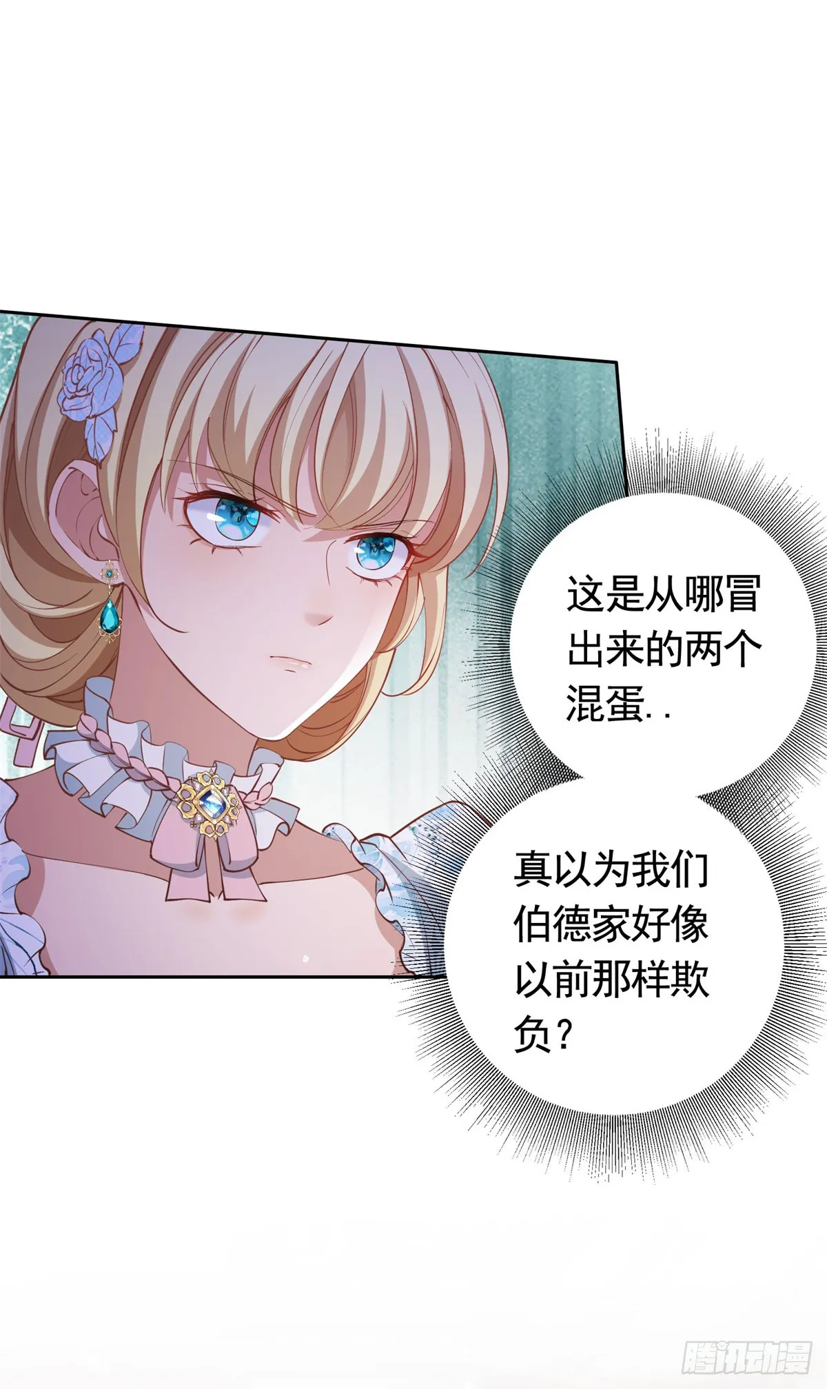 第56话 新朋友 第10页