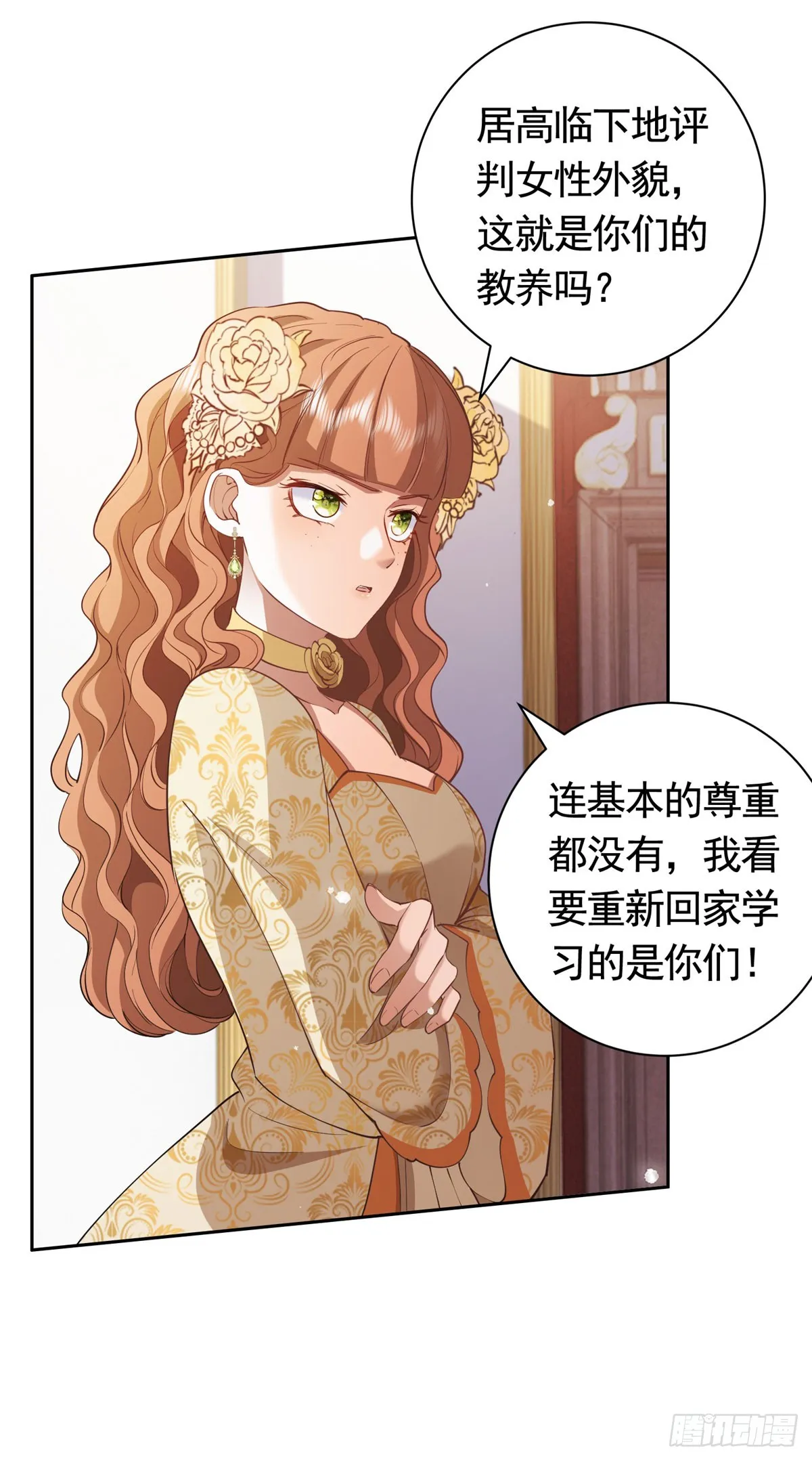第56话 新朋友 第12页