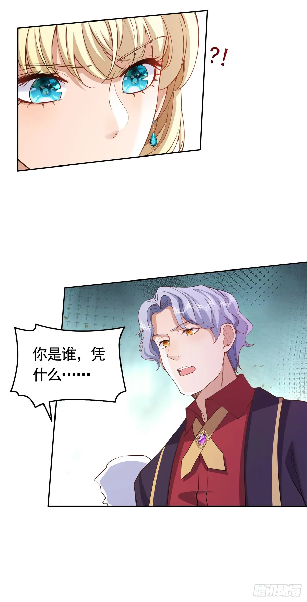 第56话 新朋友 第13页