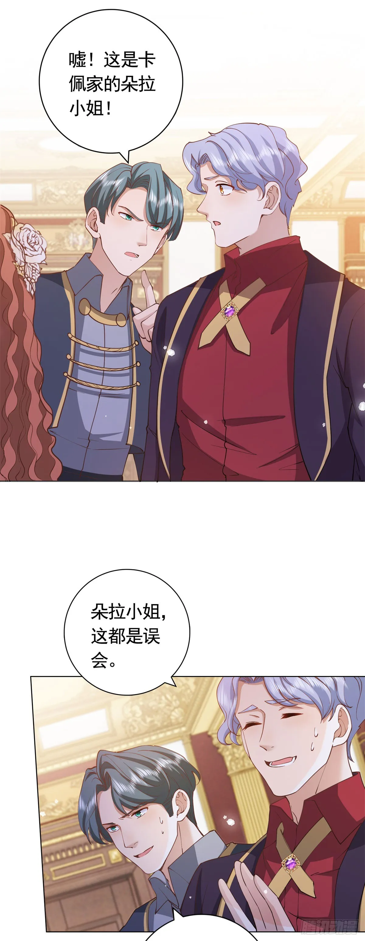第56话 新朋友 第14页