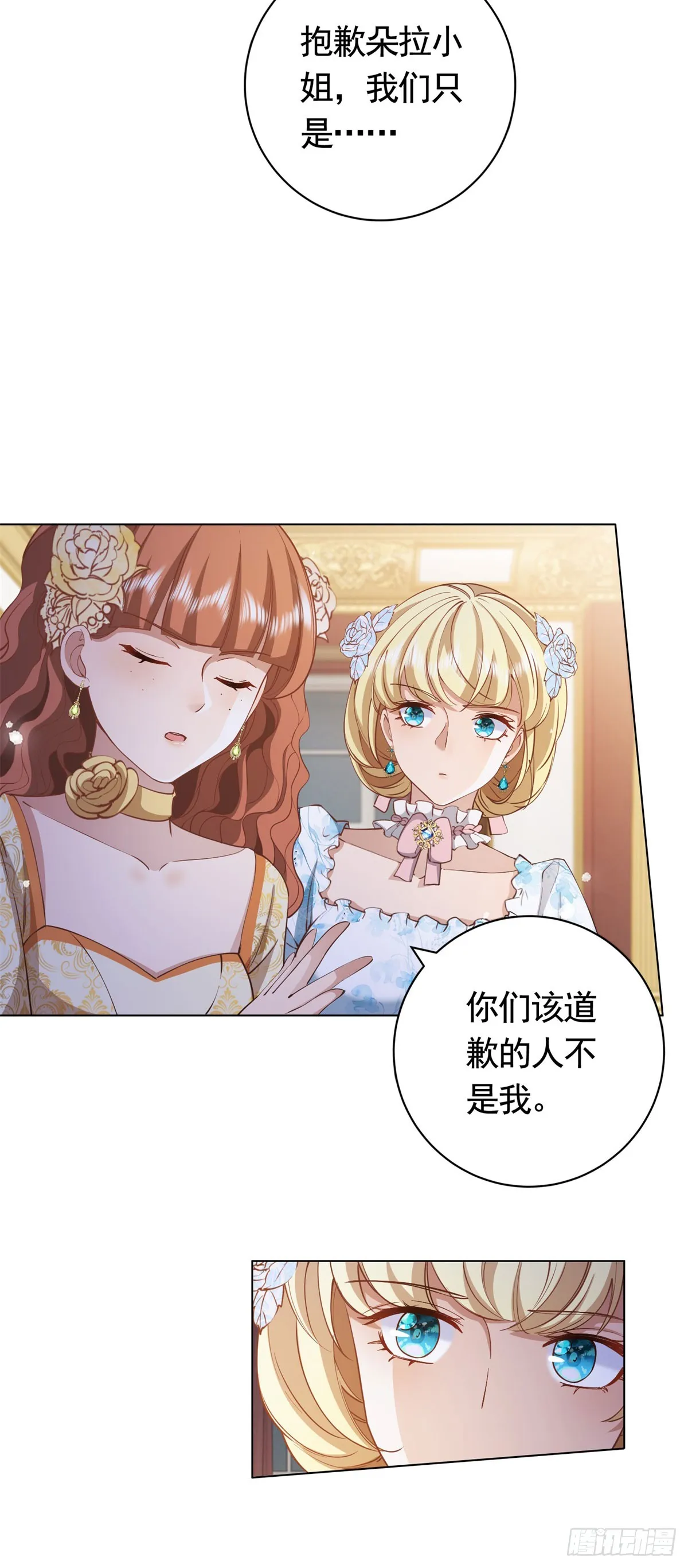 第56话 新朋友 第15页