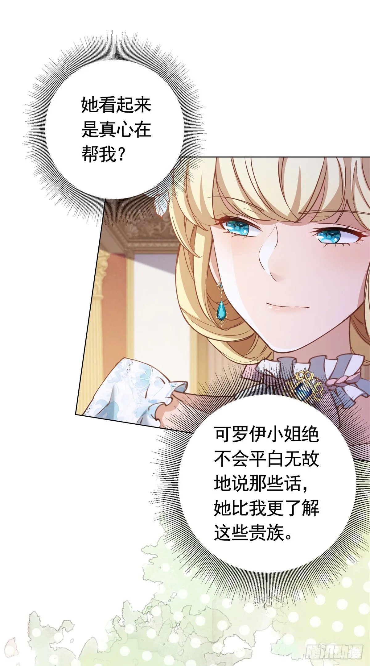 第56话 新朋友 第19页
