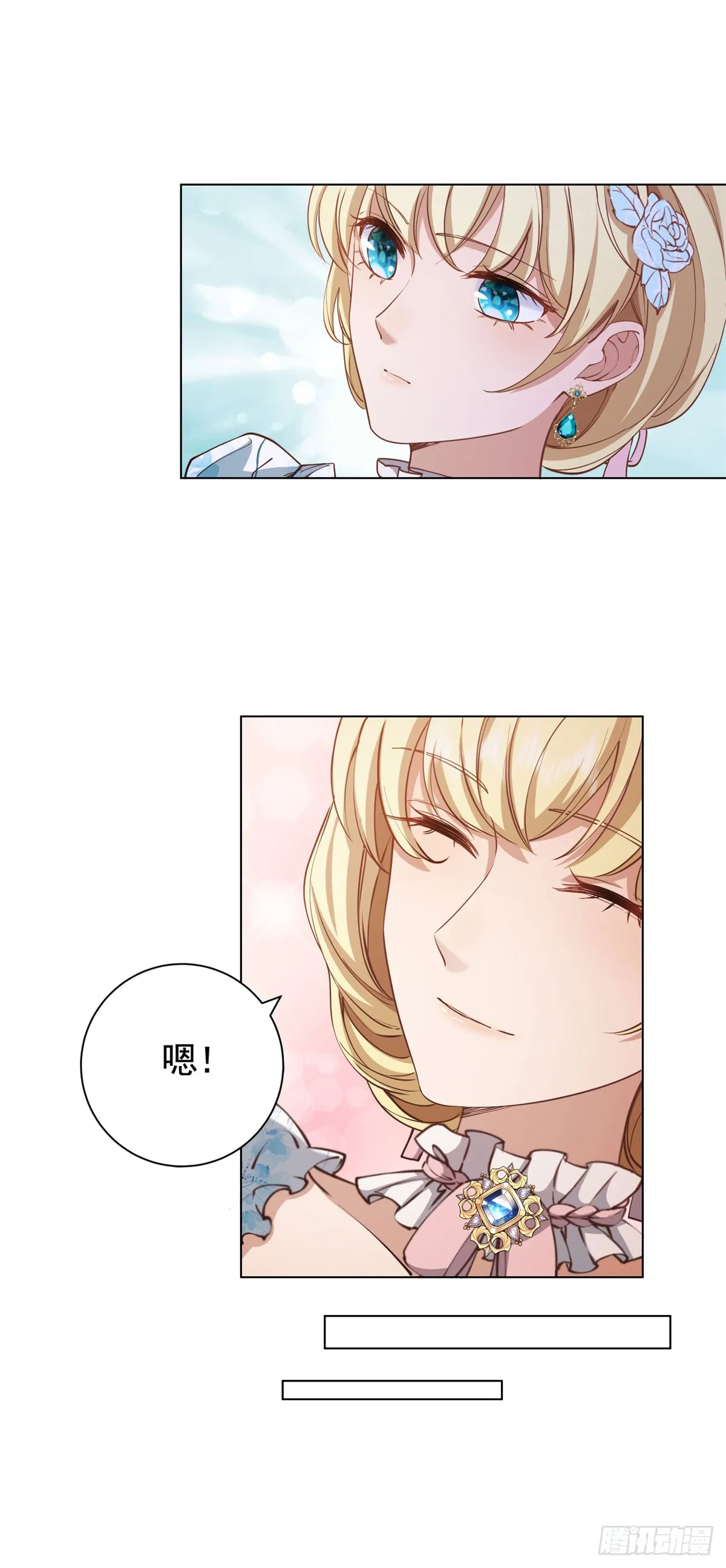 第56话 新朋友 第21页