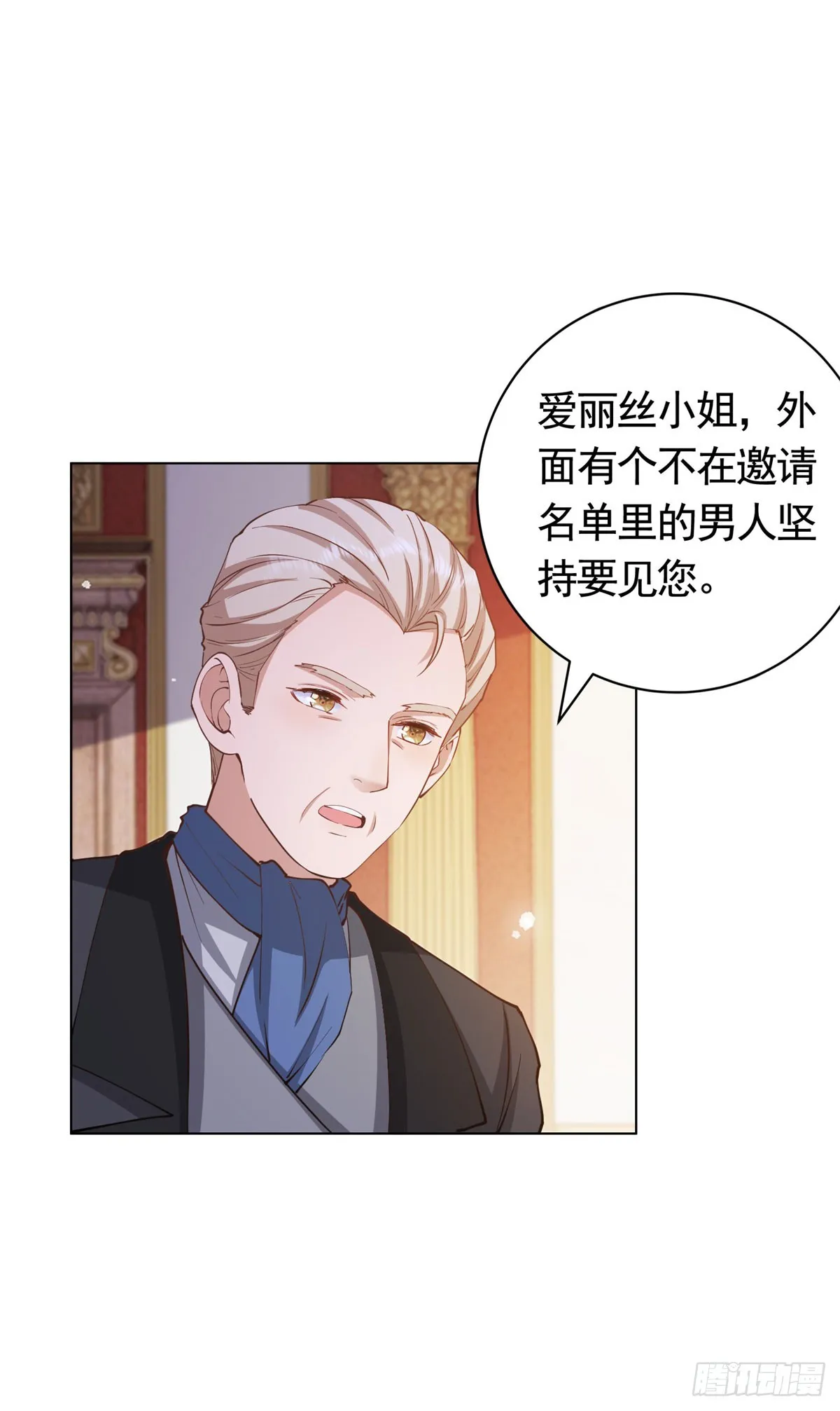 第56话 新朋友 第24页