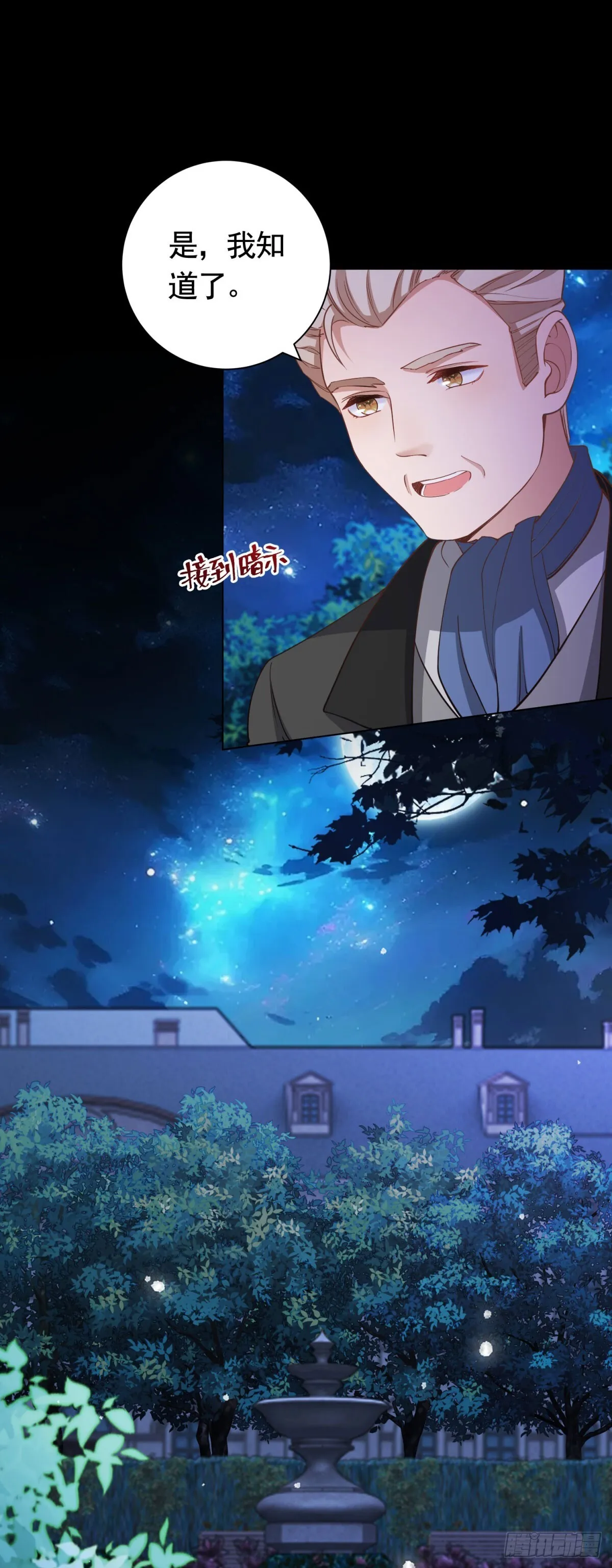 第57话 一周目的坏人 第4页