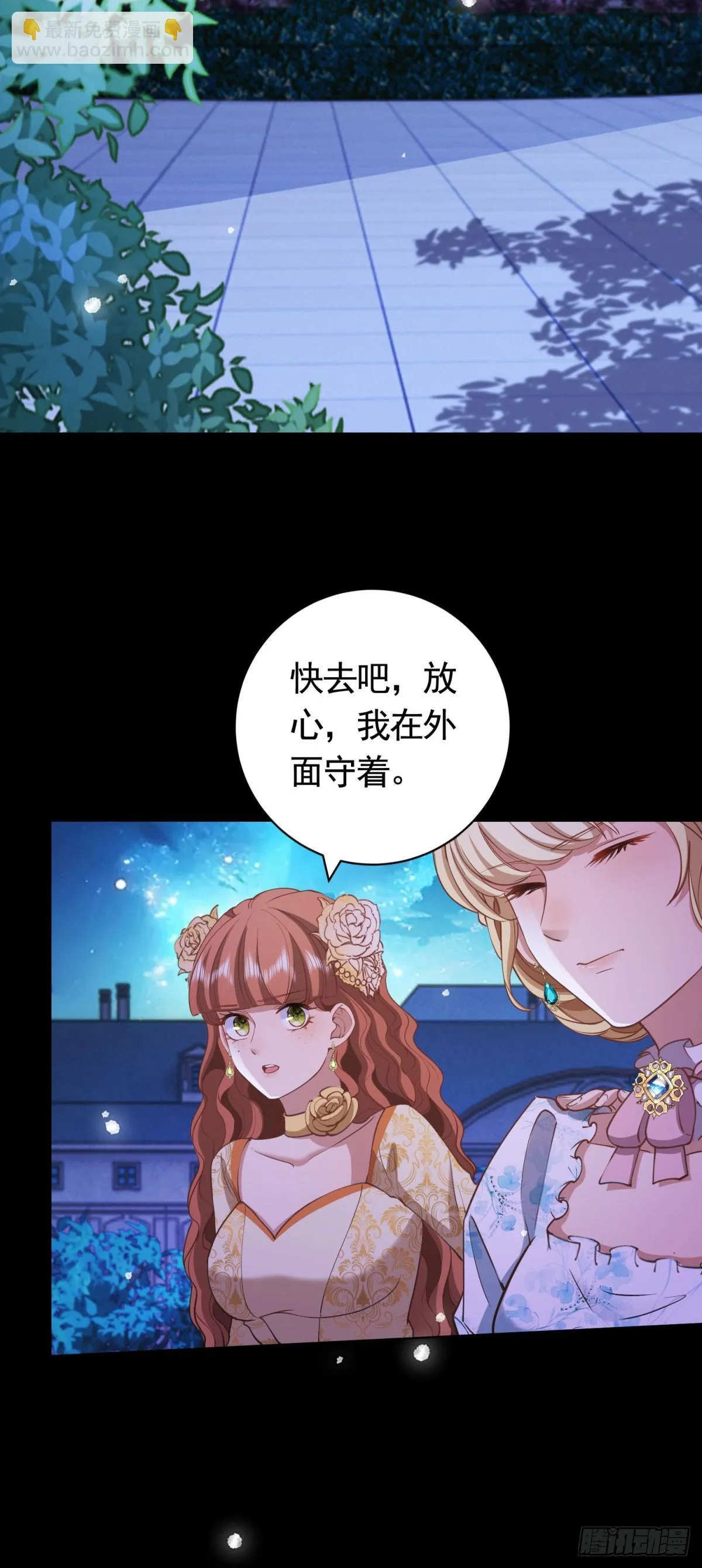 第57话 一周目的坏人 第5页