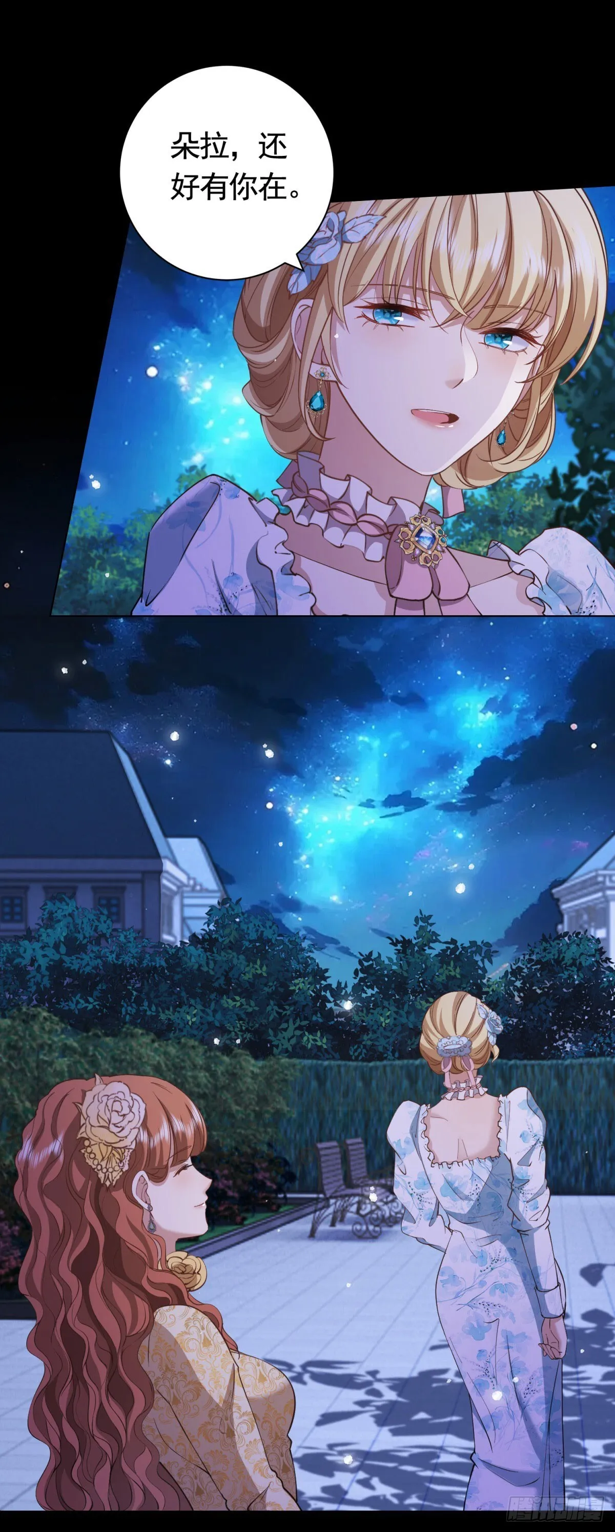 第57话 一周目的坏人 第6页