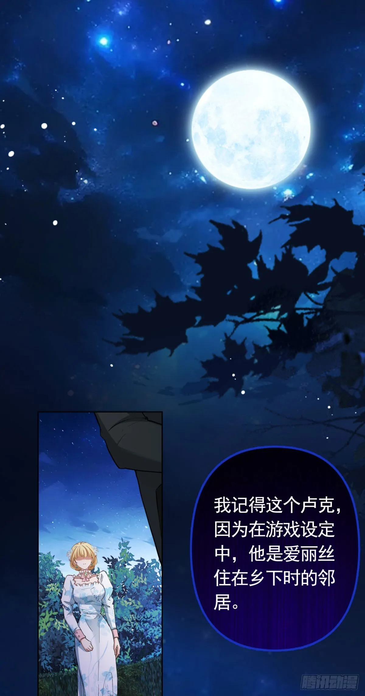 第57话 一周目的坏人 第9页