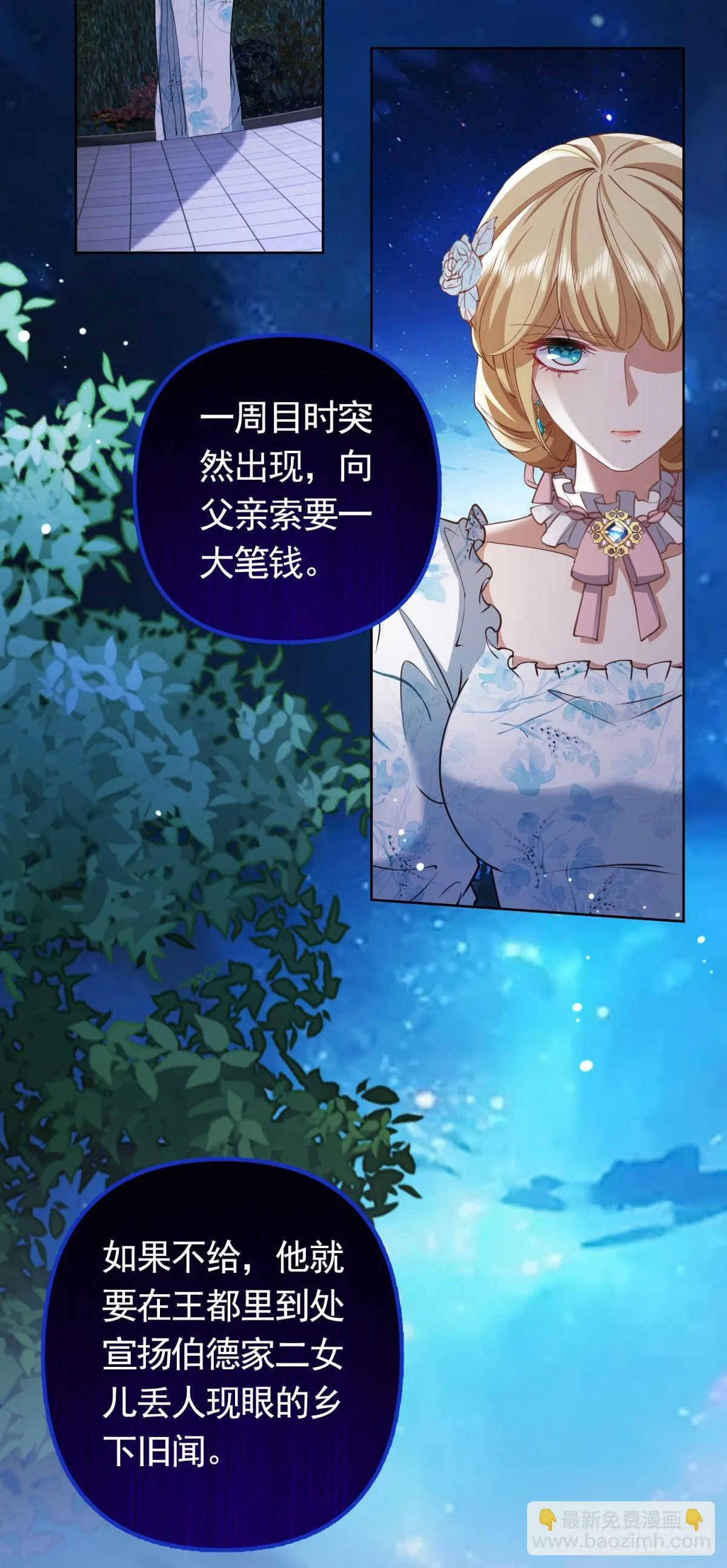 第57话 一周目的坏人 第10页