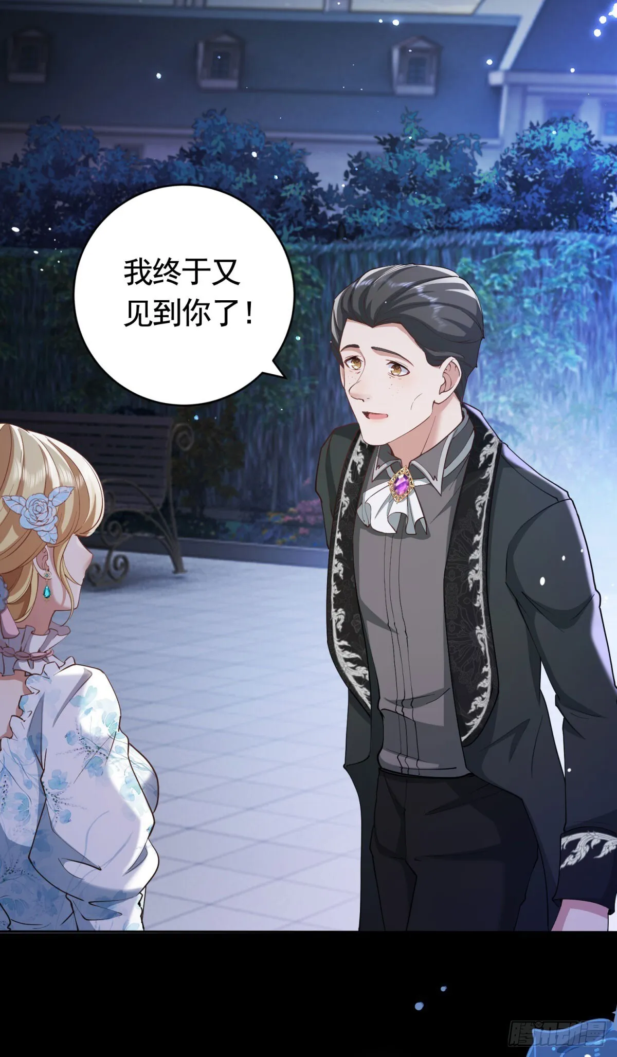 第57话 一周目的坏人 第12页