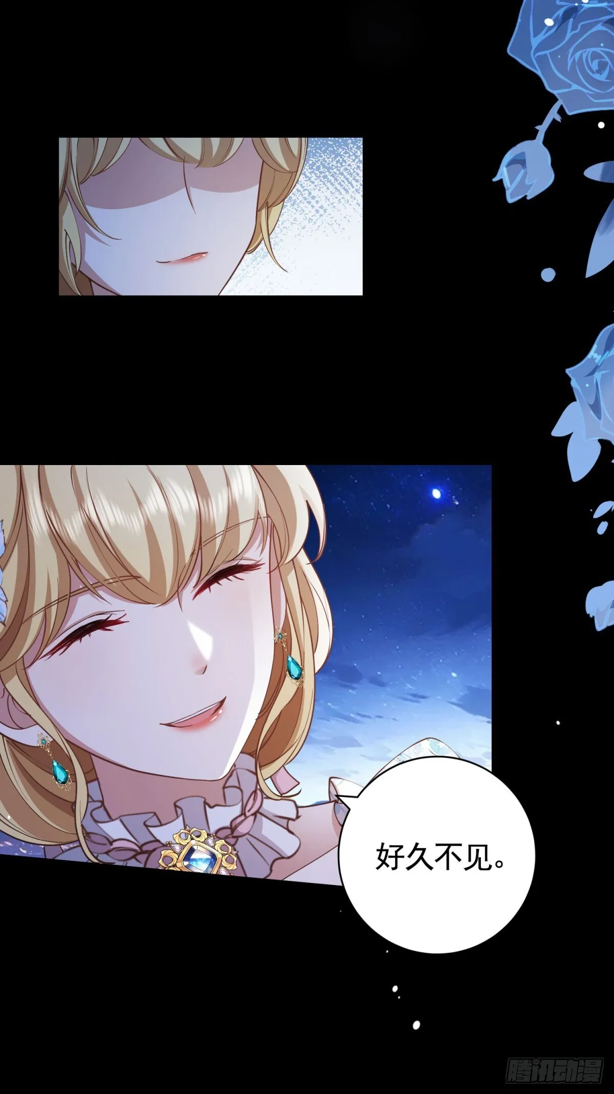 第57话 一周目的坏人 第13页