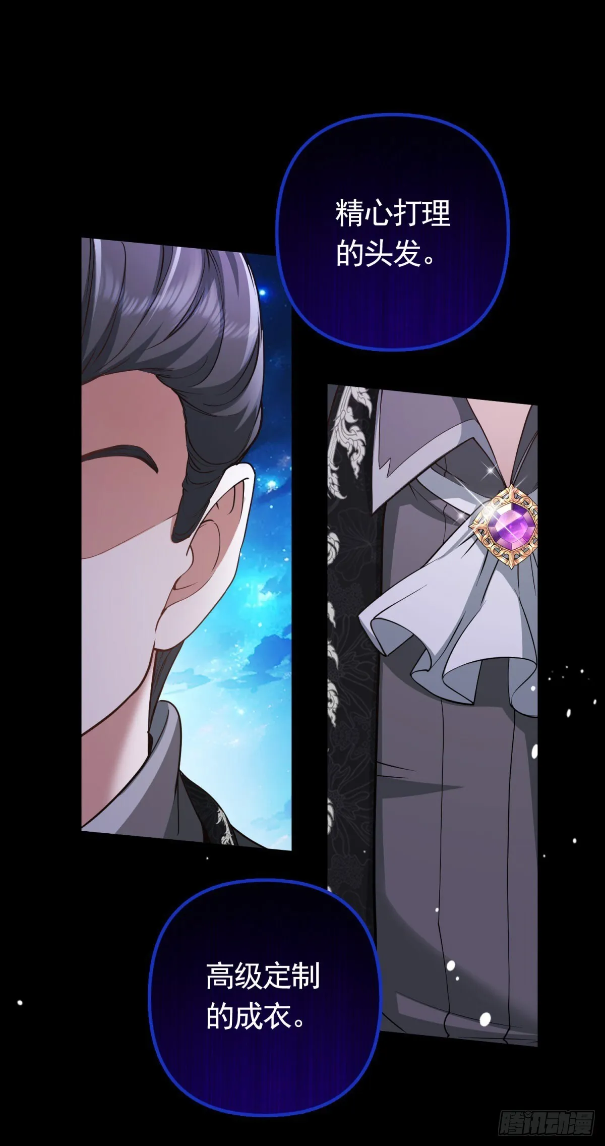 第57话 一周目的坏人 第14页