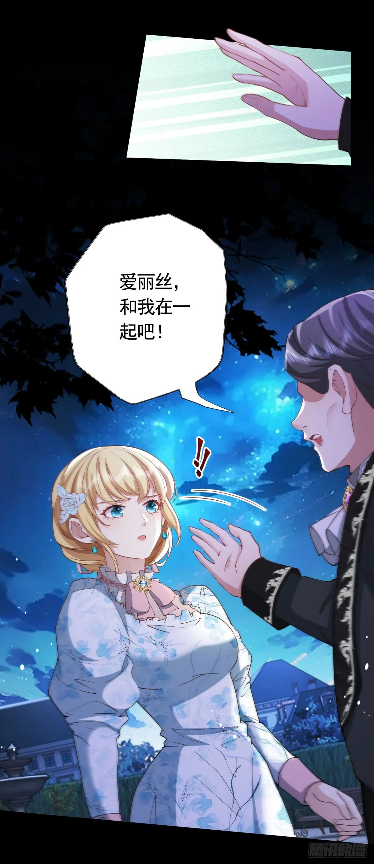 第57话 一周目的坏人 第18页