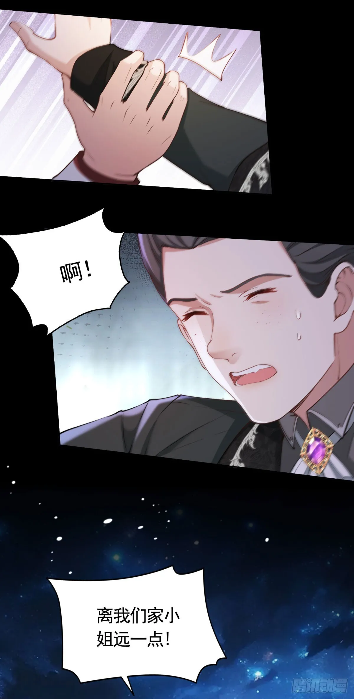 第57话 一周目的坏人 第19页