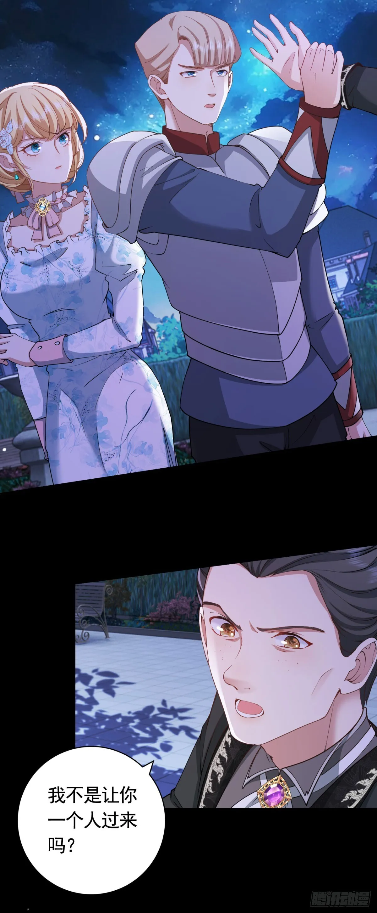 第57话 一周目的坏人 第20页