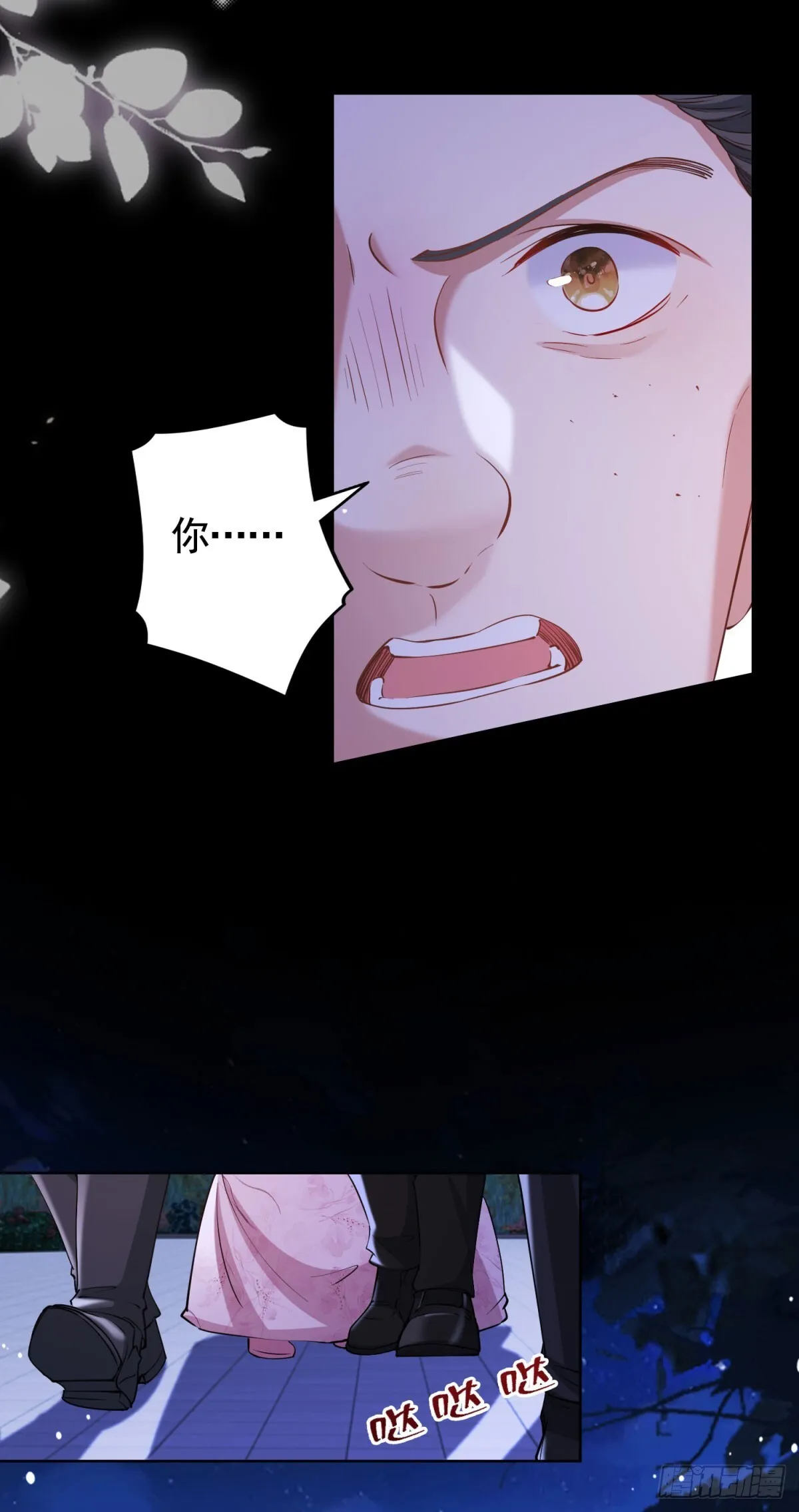 第57话 一周目的坏人 第22页